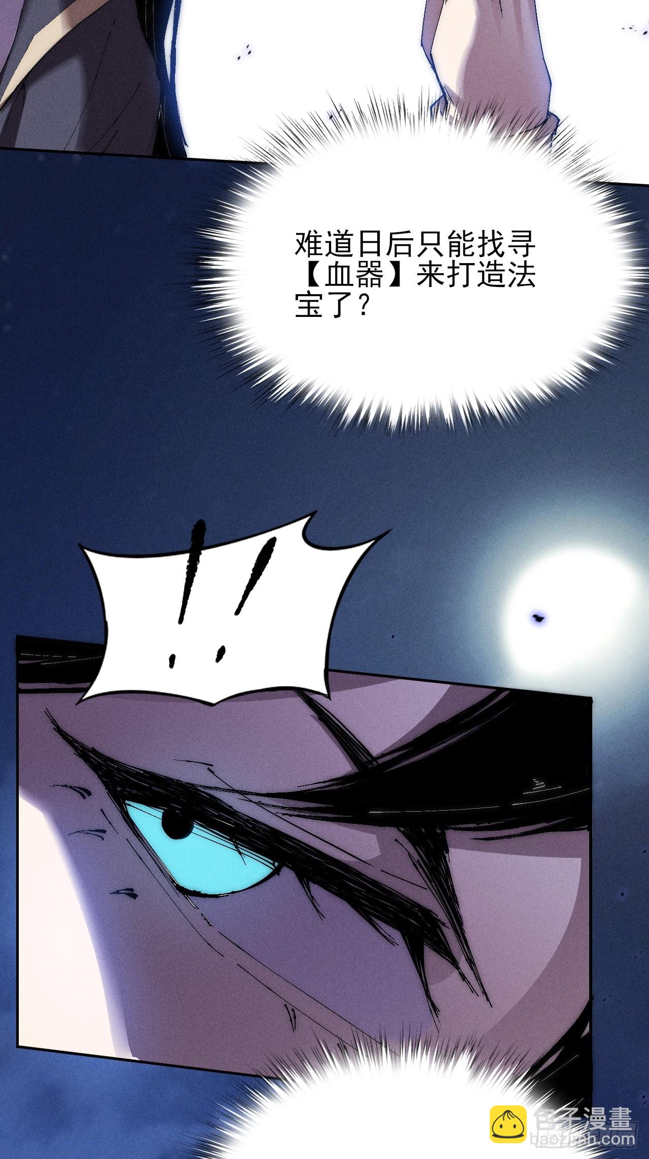 第三十三话  混元伞-第35话