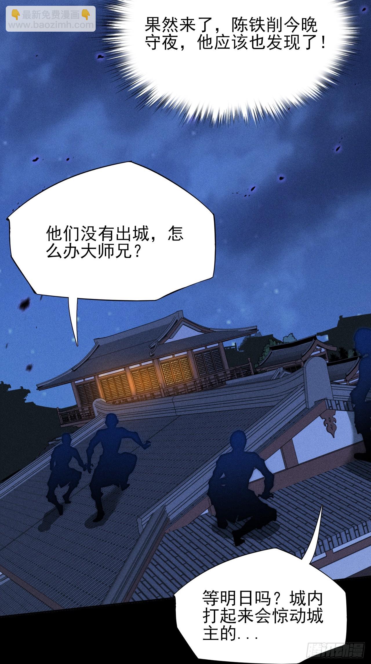 第三十三话  混元伞-第35话