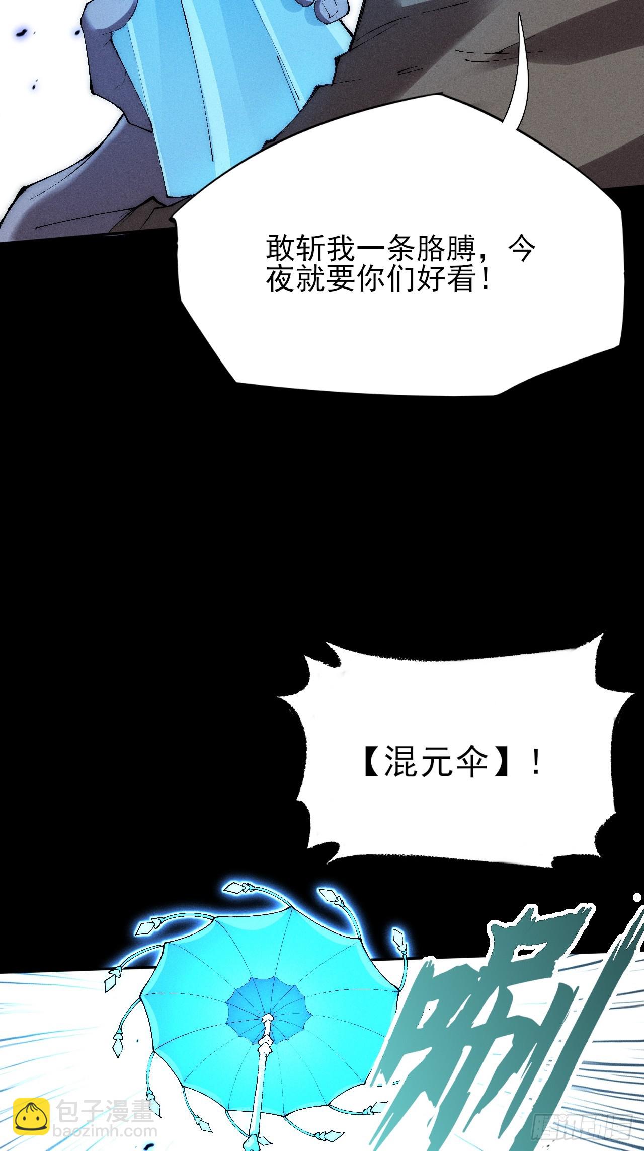 第三十三话  混元伞-第35话