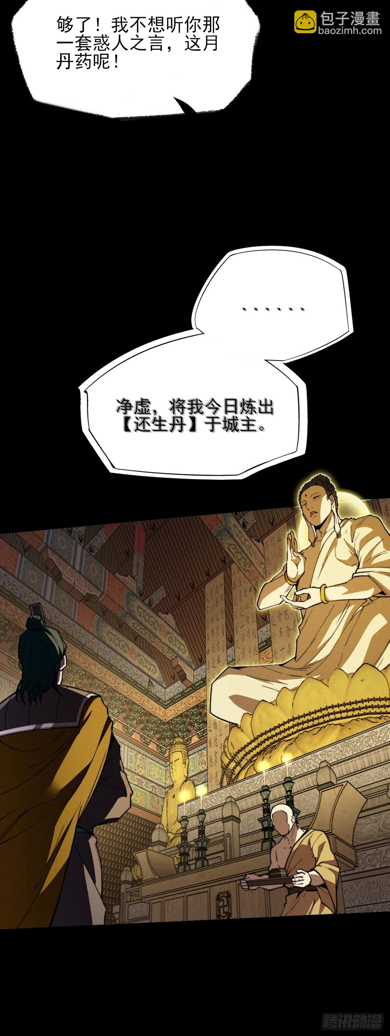 第三十五章  突变(1/2)-第37话