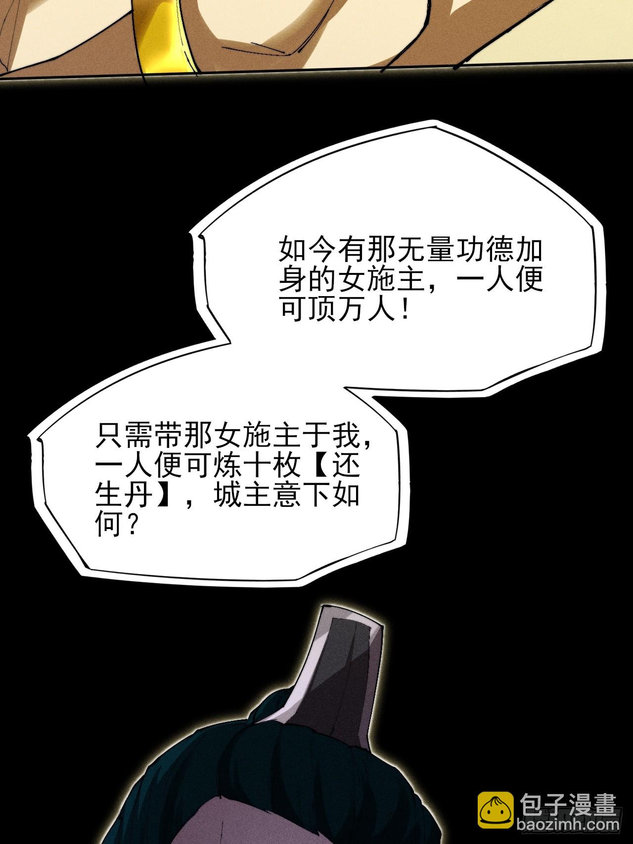 第三十五章  突变(1/2)-第37话