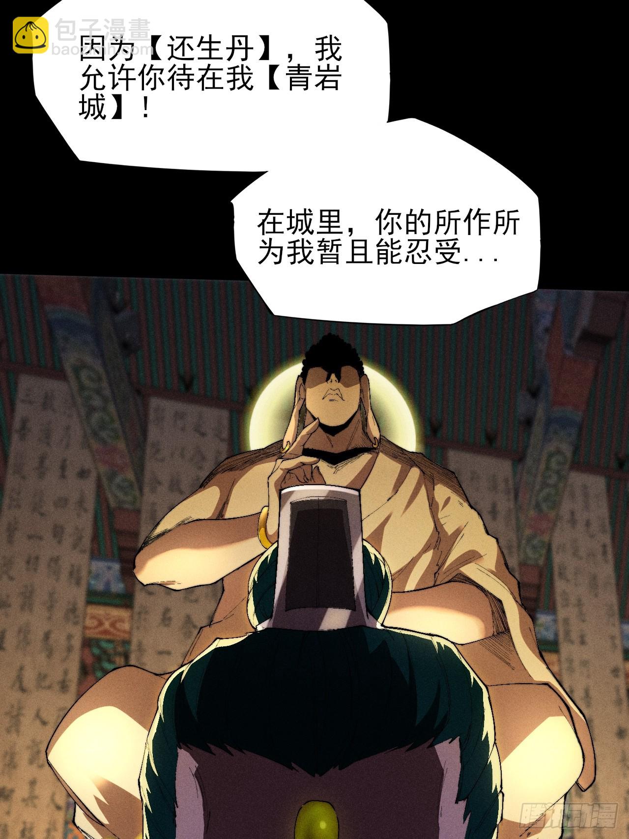 第三十五章  突变(1/2)-第37话