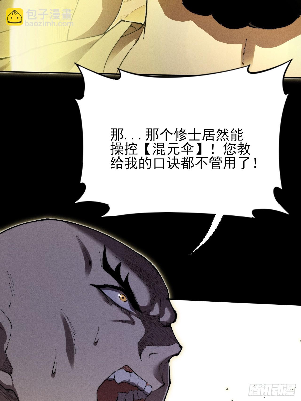 第三十五章  突变(1/2)-第37话