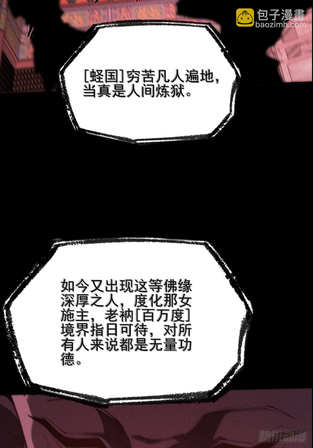 第三十五章  突变(1/2)-第37话