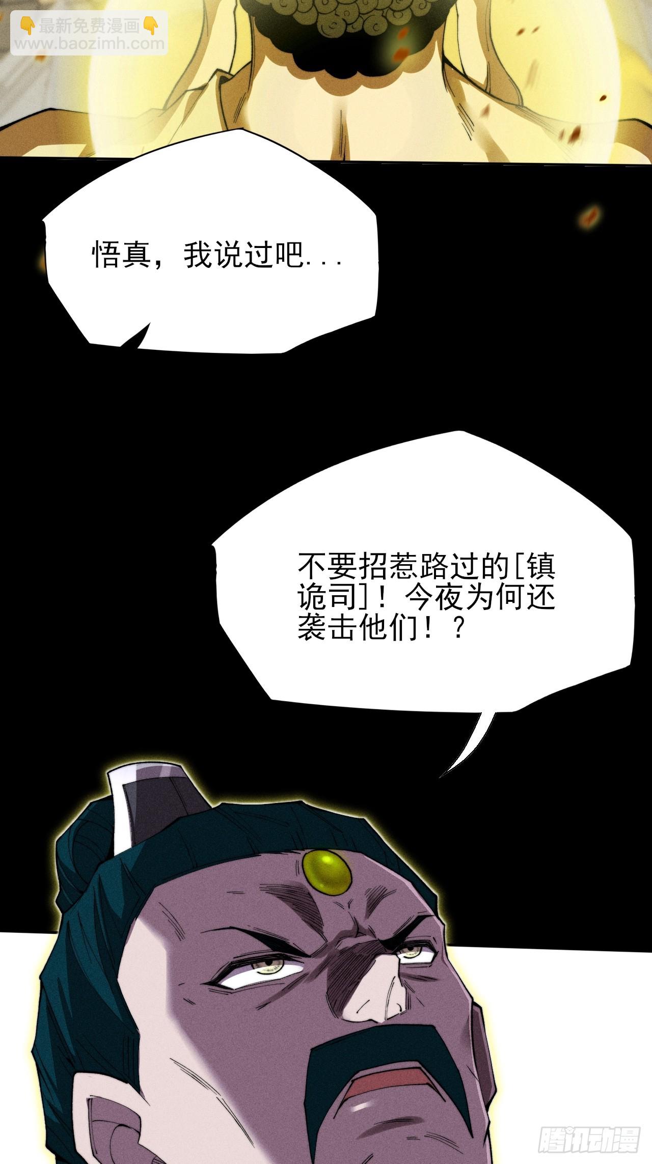 第三十五章  突变(1/2)-第37话