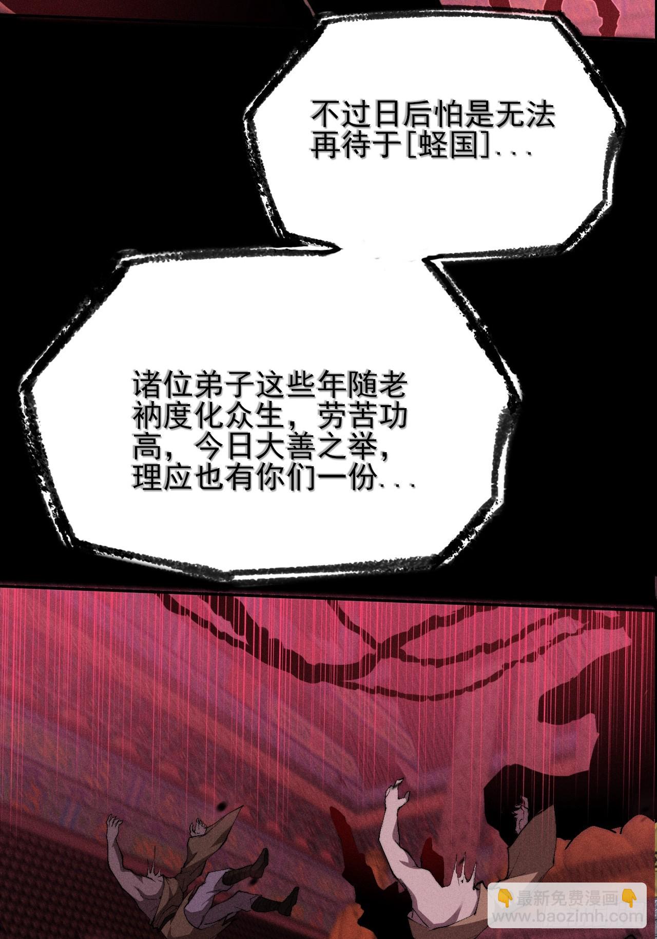 第三十五章  突变(1/2)-第37话