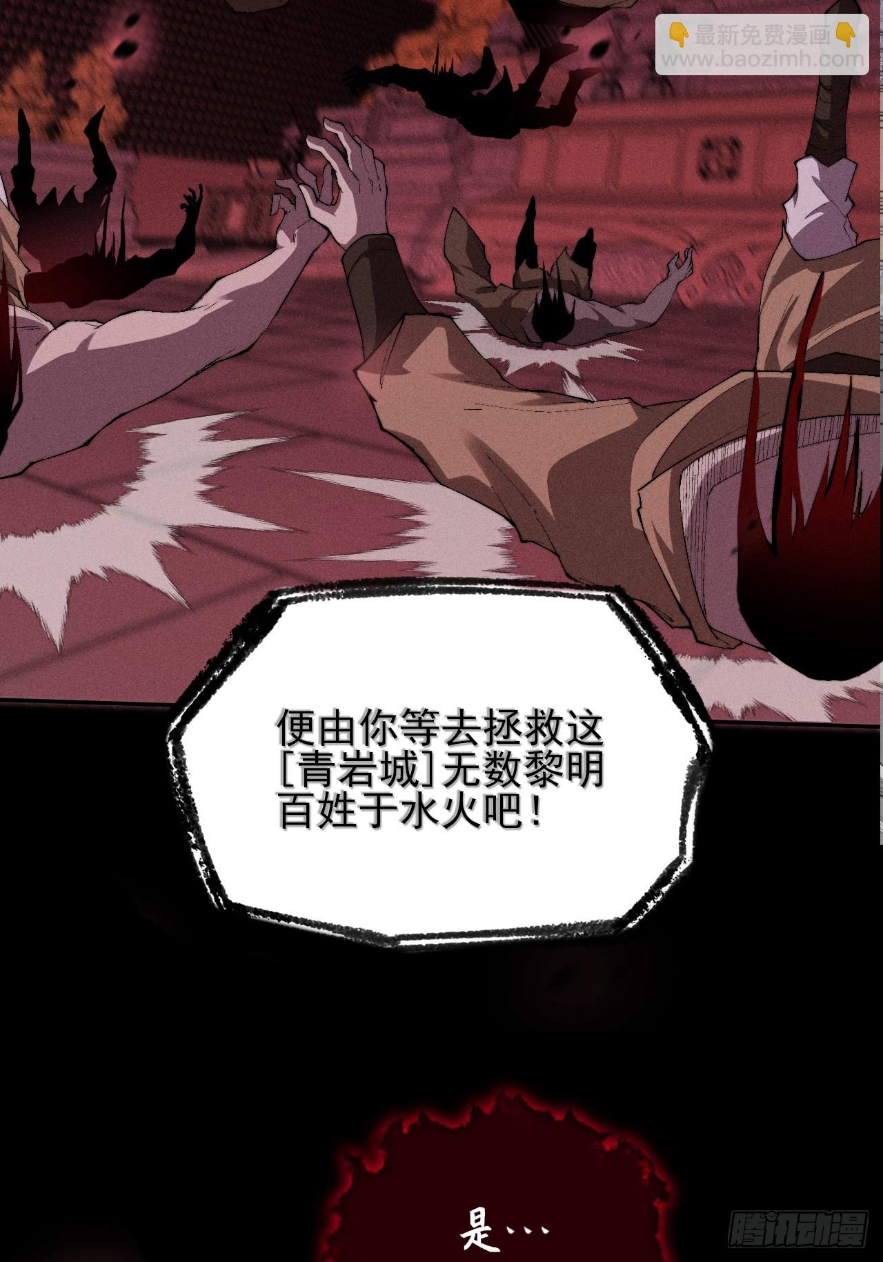 第三十五章  突变(1/2)-第37话