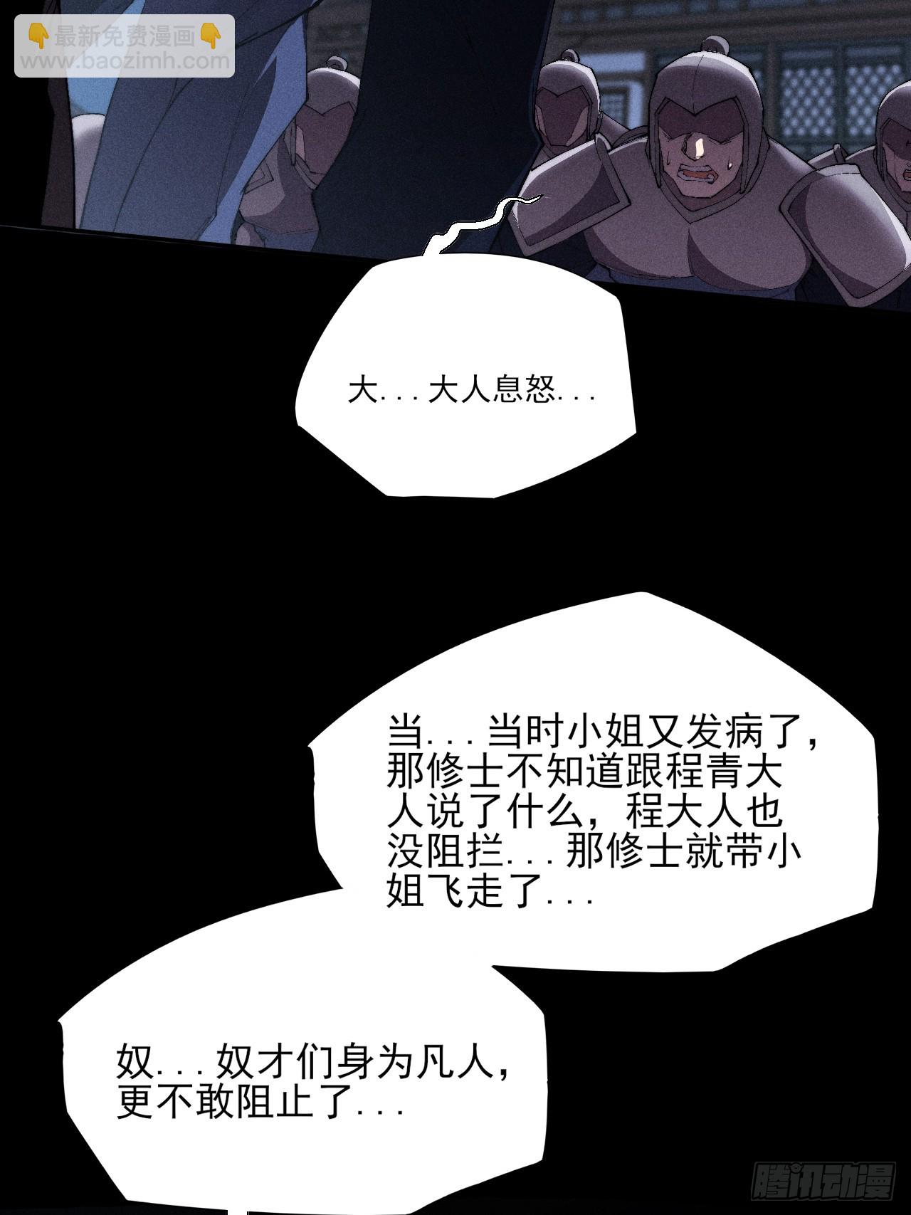 第三十五章  突变(1/2)-第37话