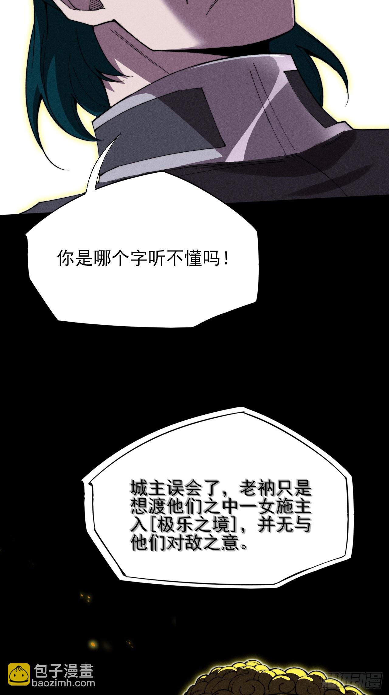 第三十五章  突变(1/2)-第37话