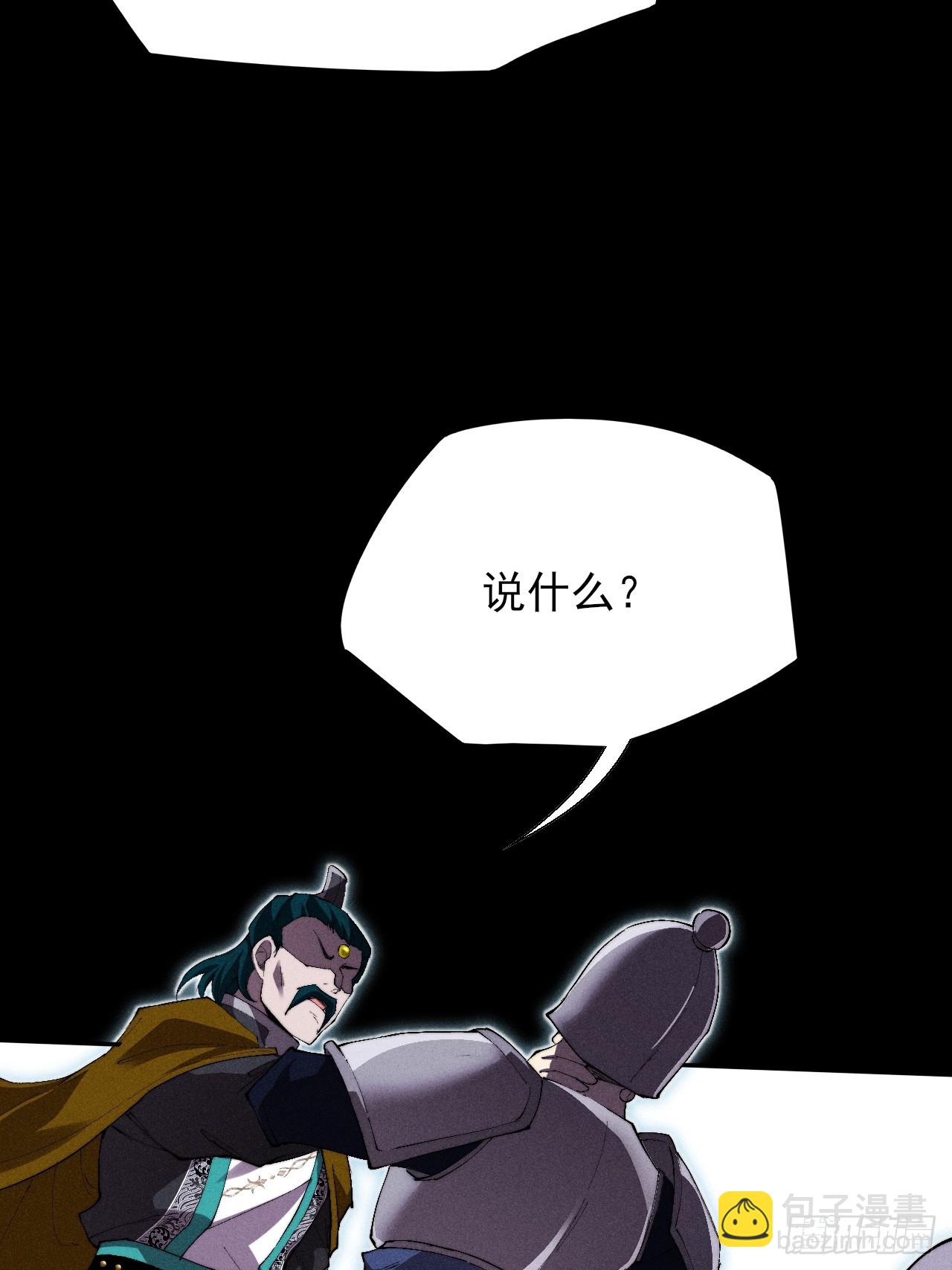 第三十五章  突变(1/2)-第37话