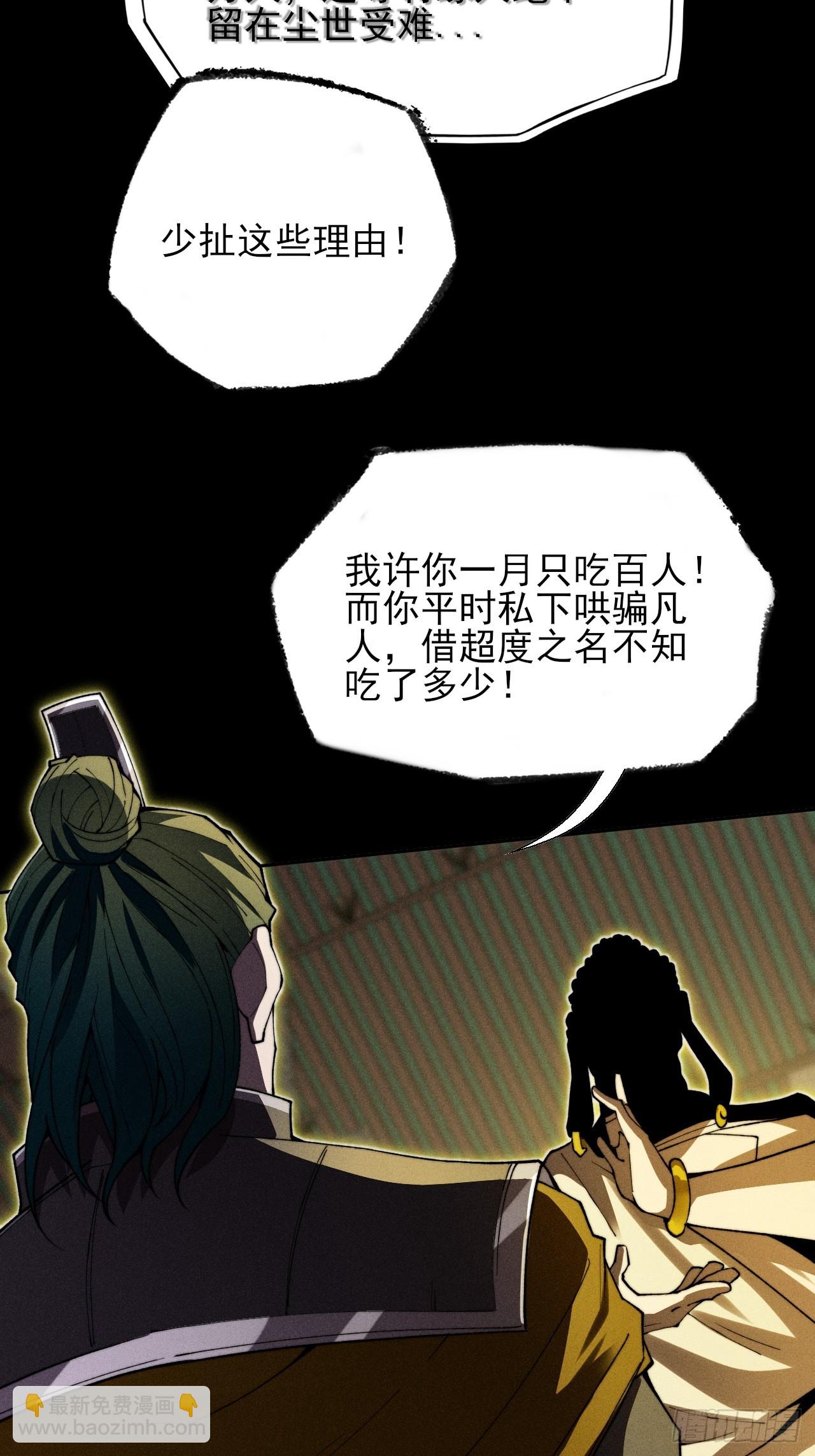 第三十五章  突变(1/2)-第37话