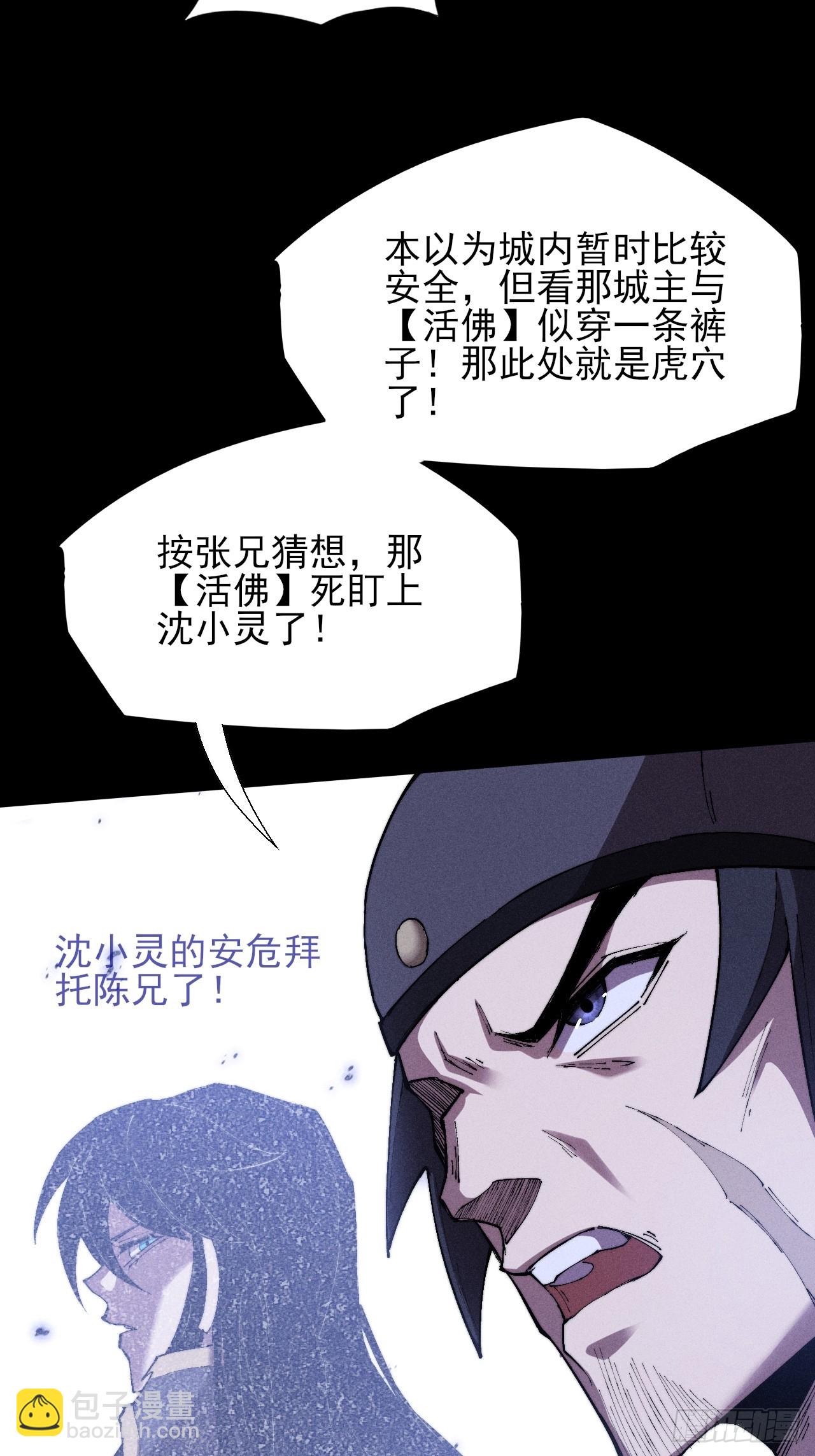 第三十七章  城乱-第39话