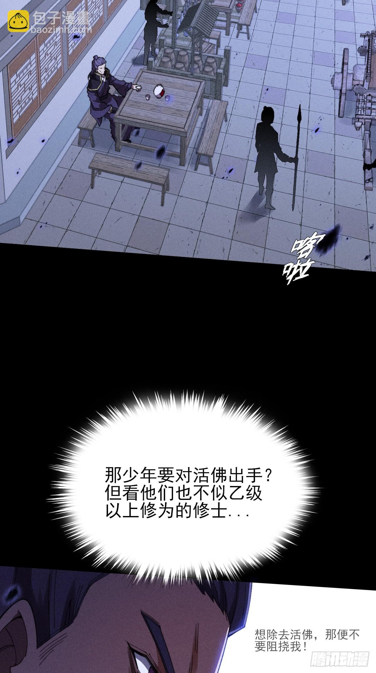 第三十七章  城乱-第39话
