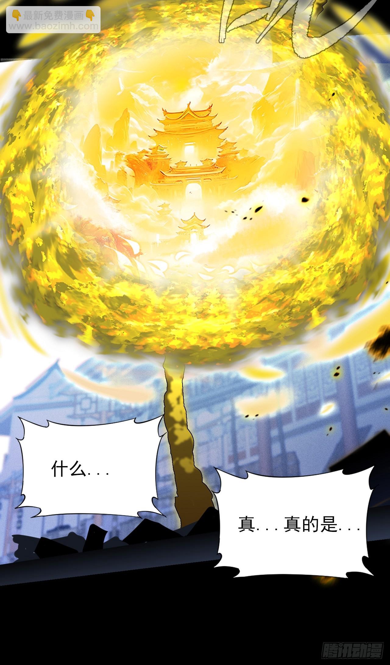 第三十七章  城乱-第39话