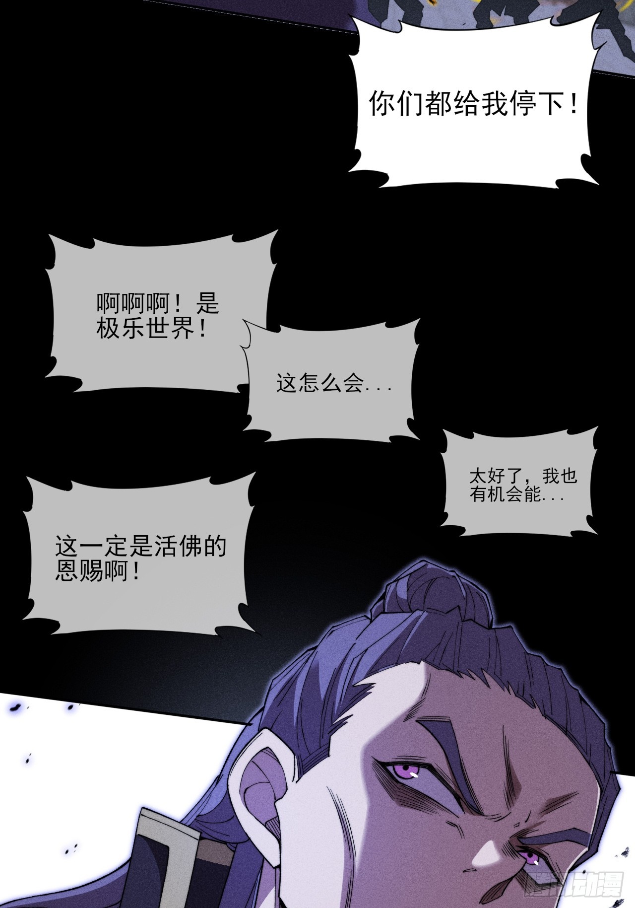 第三十七章  城乱-第39话
