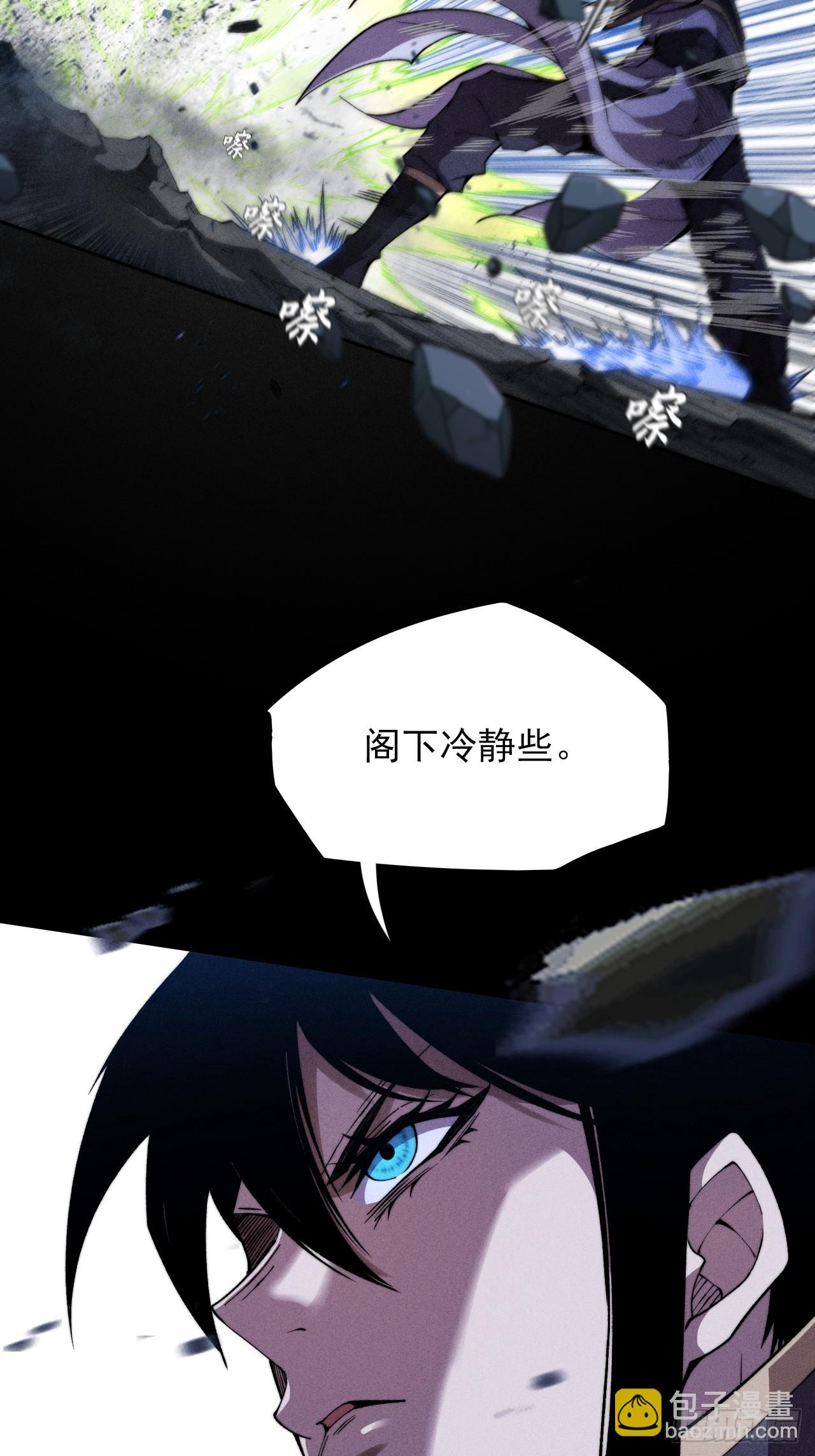第三十七章  城乱-第39话