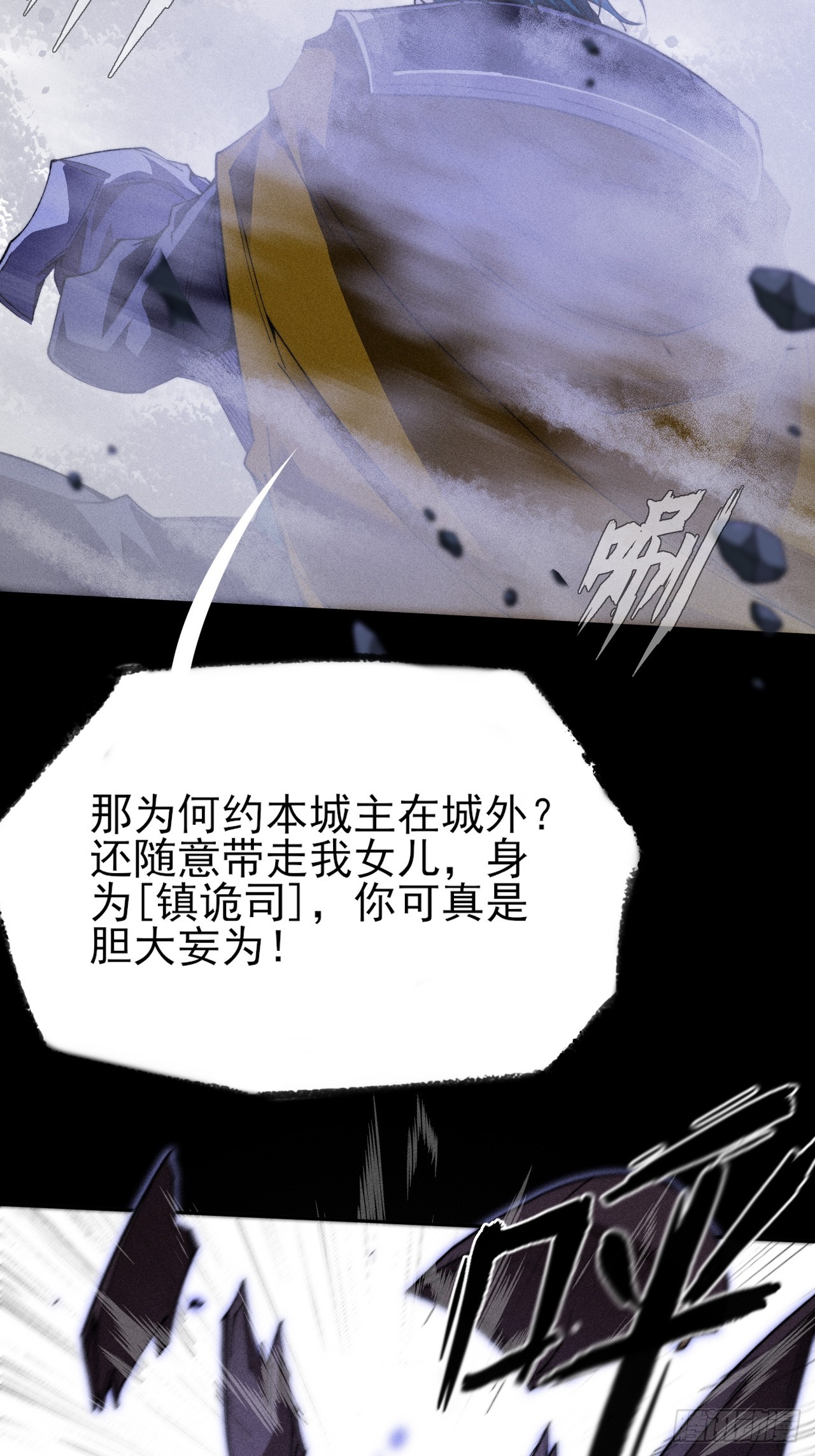 第三十七章  城乱-第39话