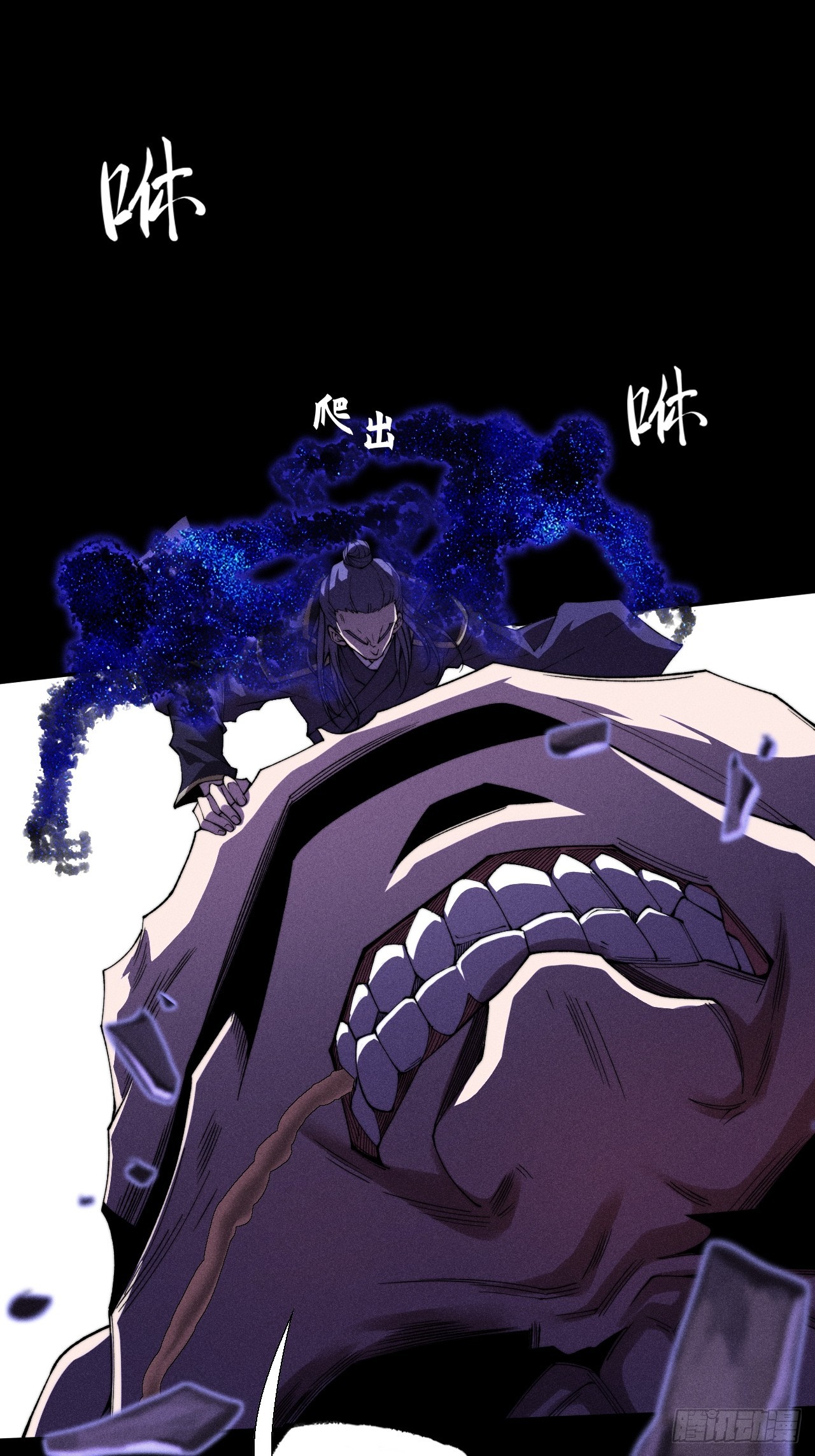 第三十九章  皇血真身-第41话