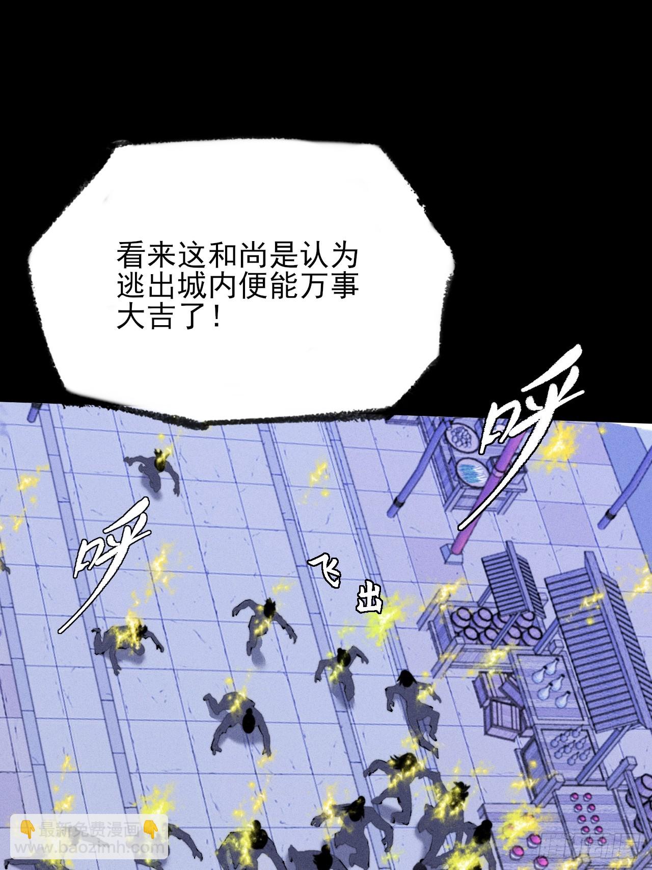 第三十九章  皇血真身-第41话