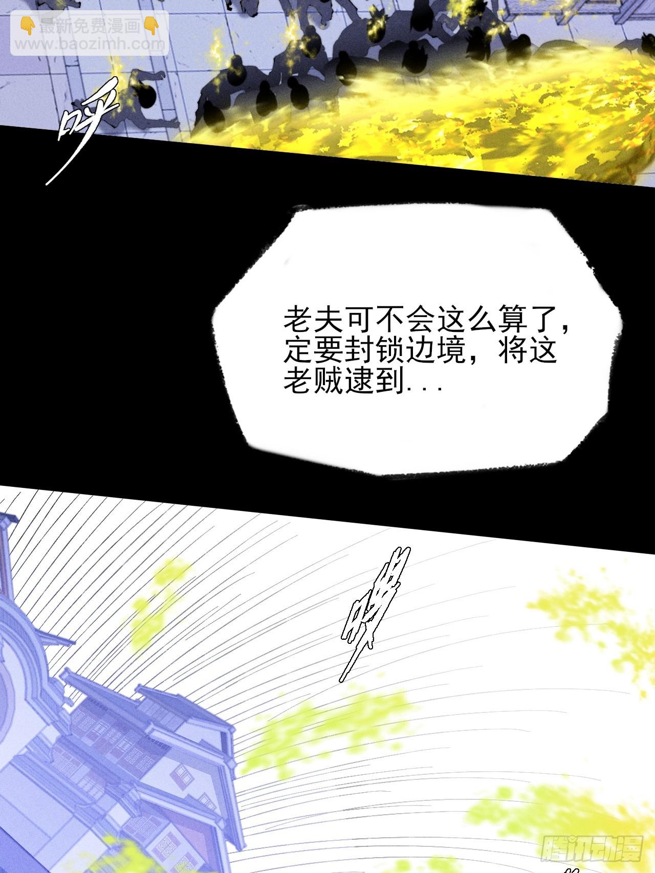 第三十九章  皇血真身-第41话