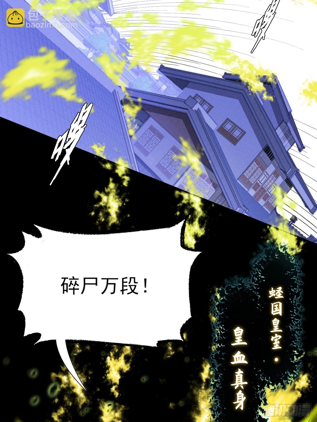 第三十九章  皇血真身-第41话