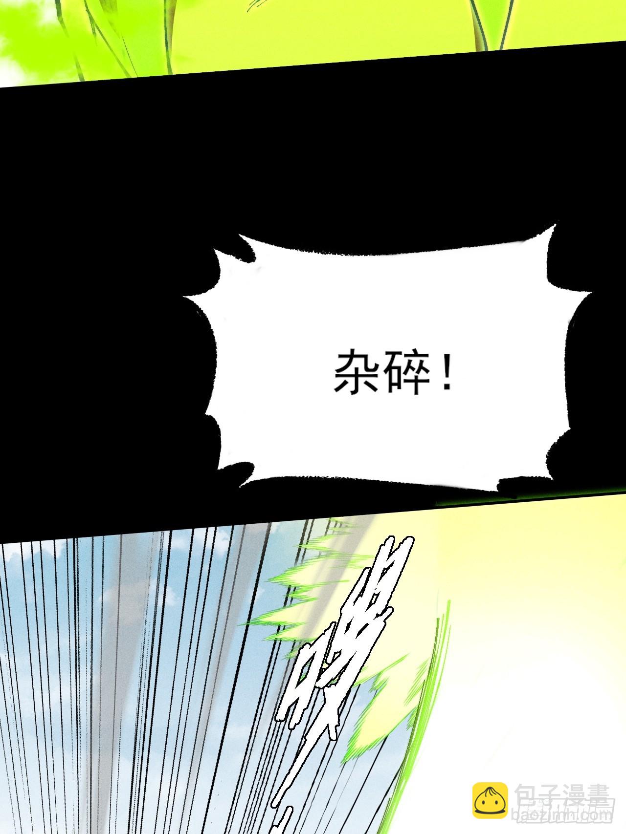 第三十九章  皇血真身-第41话