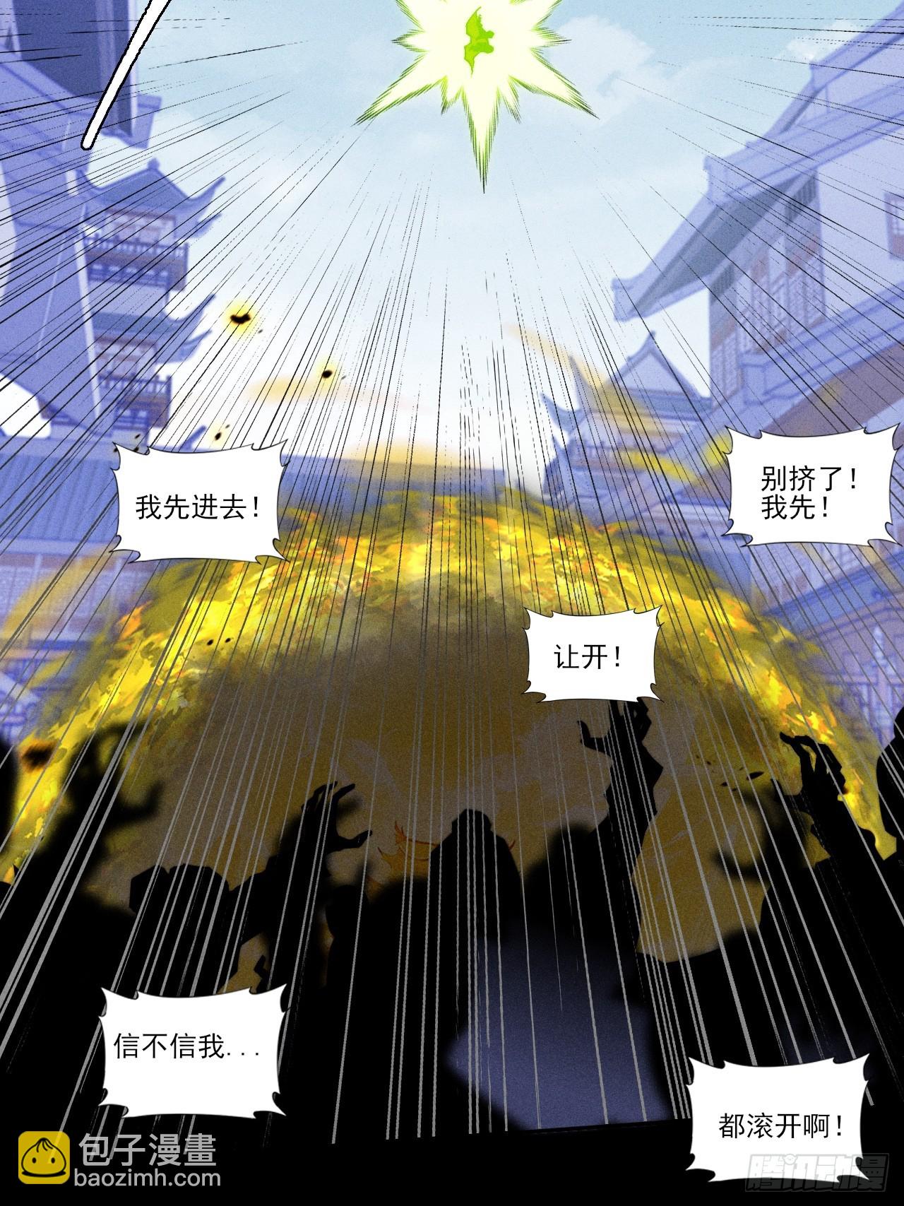 第三十九章  皇血真身-第41话