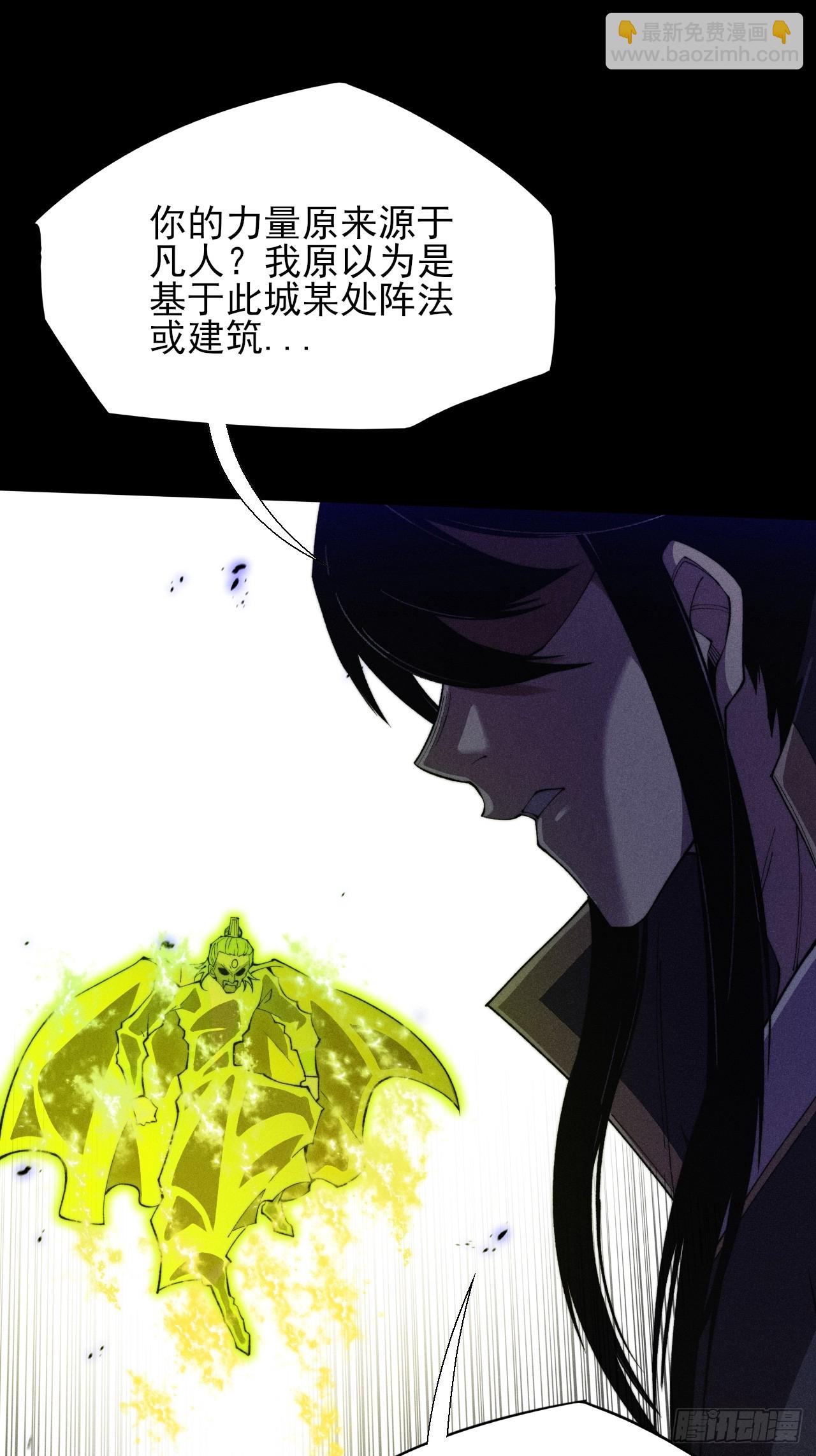 第三十九章  皇血真身-第41话