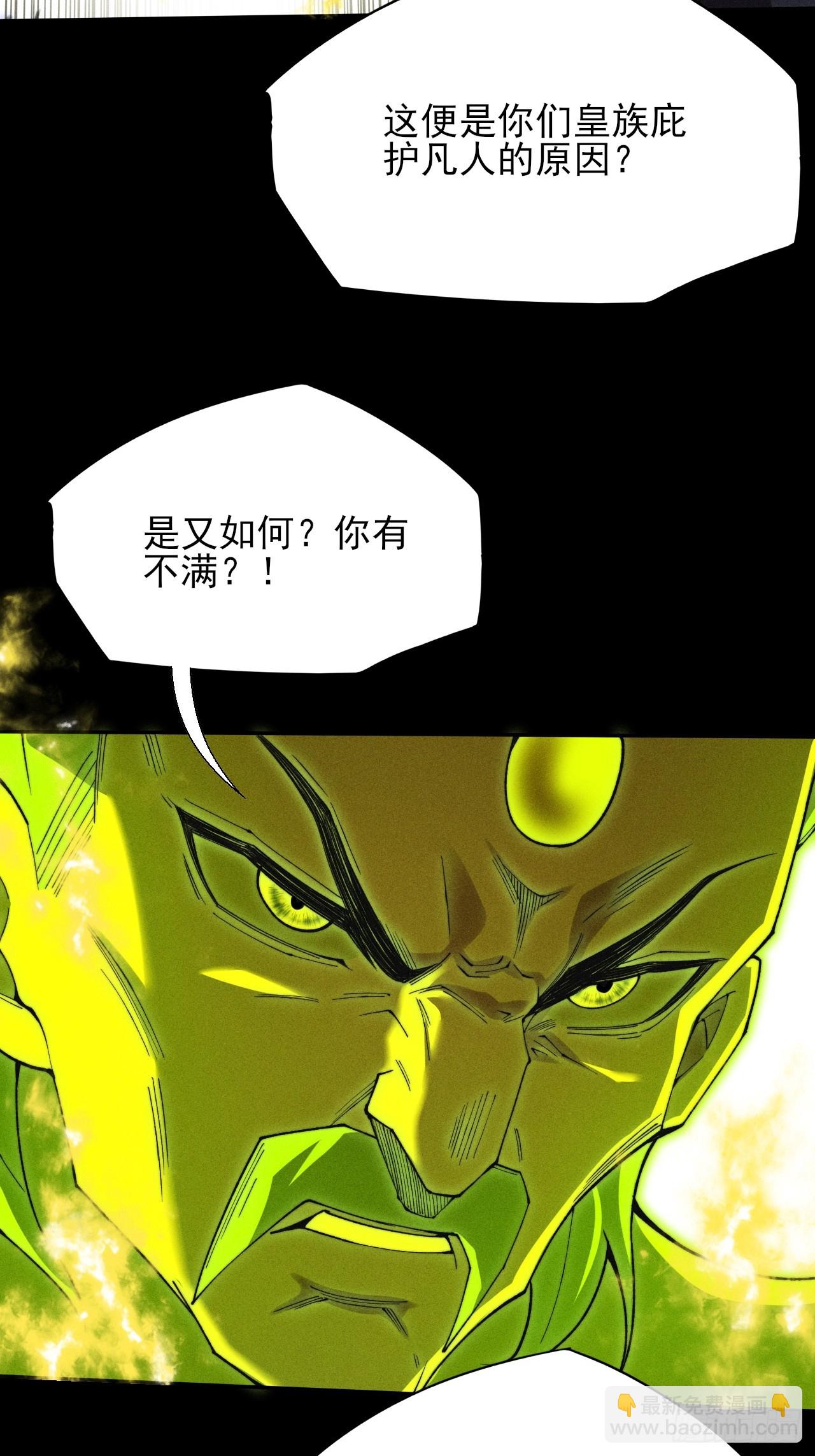 第三十九章  皇血真身-第41话