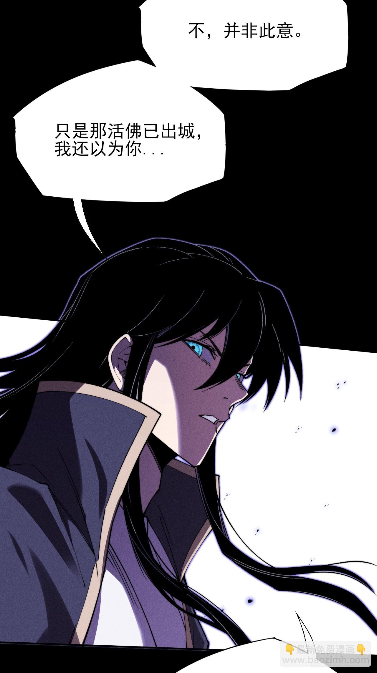 第三十九章  皇血真身-第41话