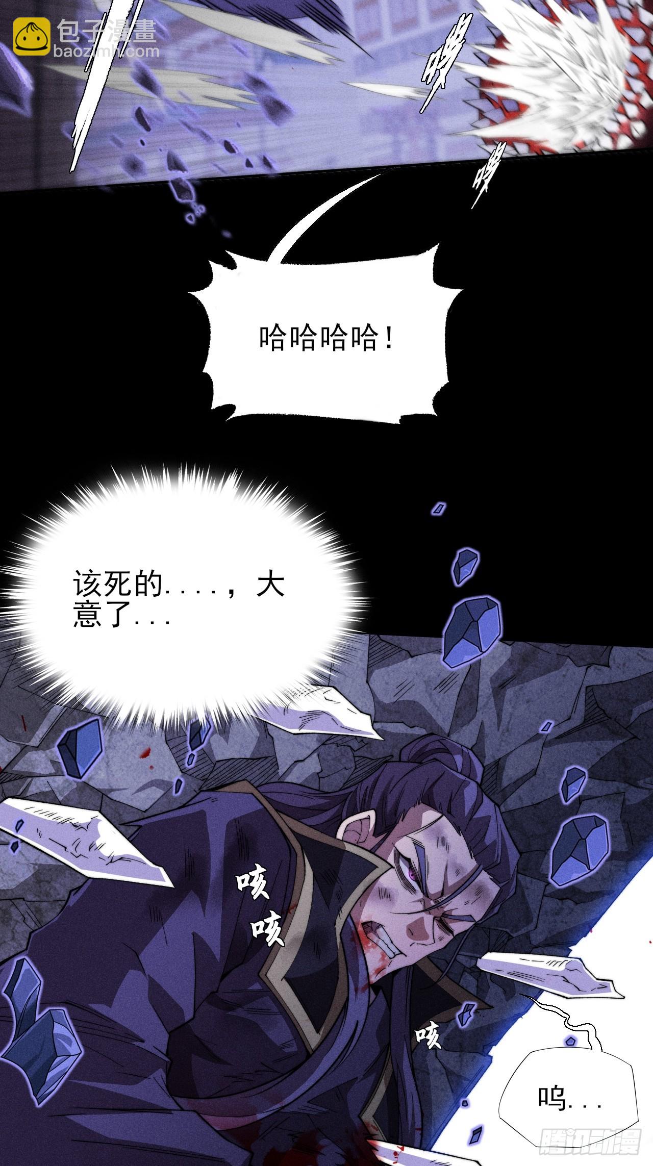 第三十九章  皇血真身-第41话