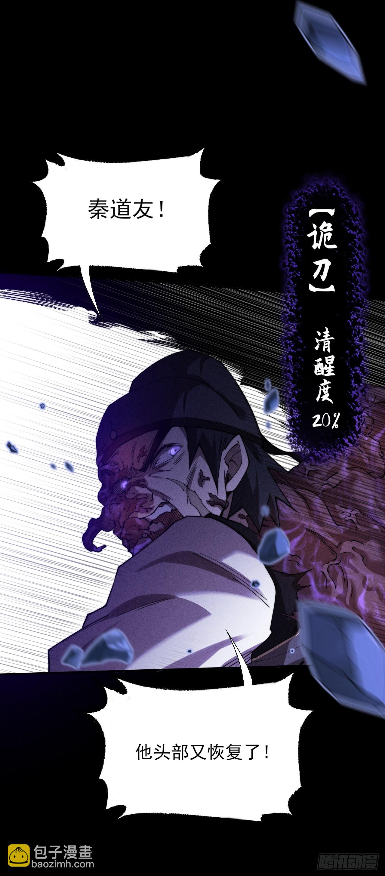 第三十九章  皇血真身-第41话