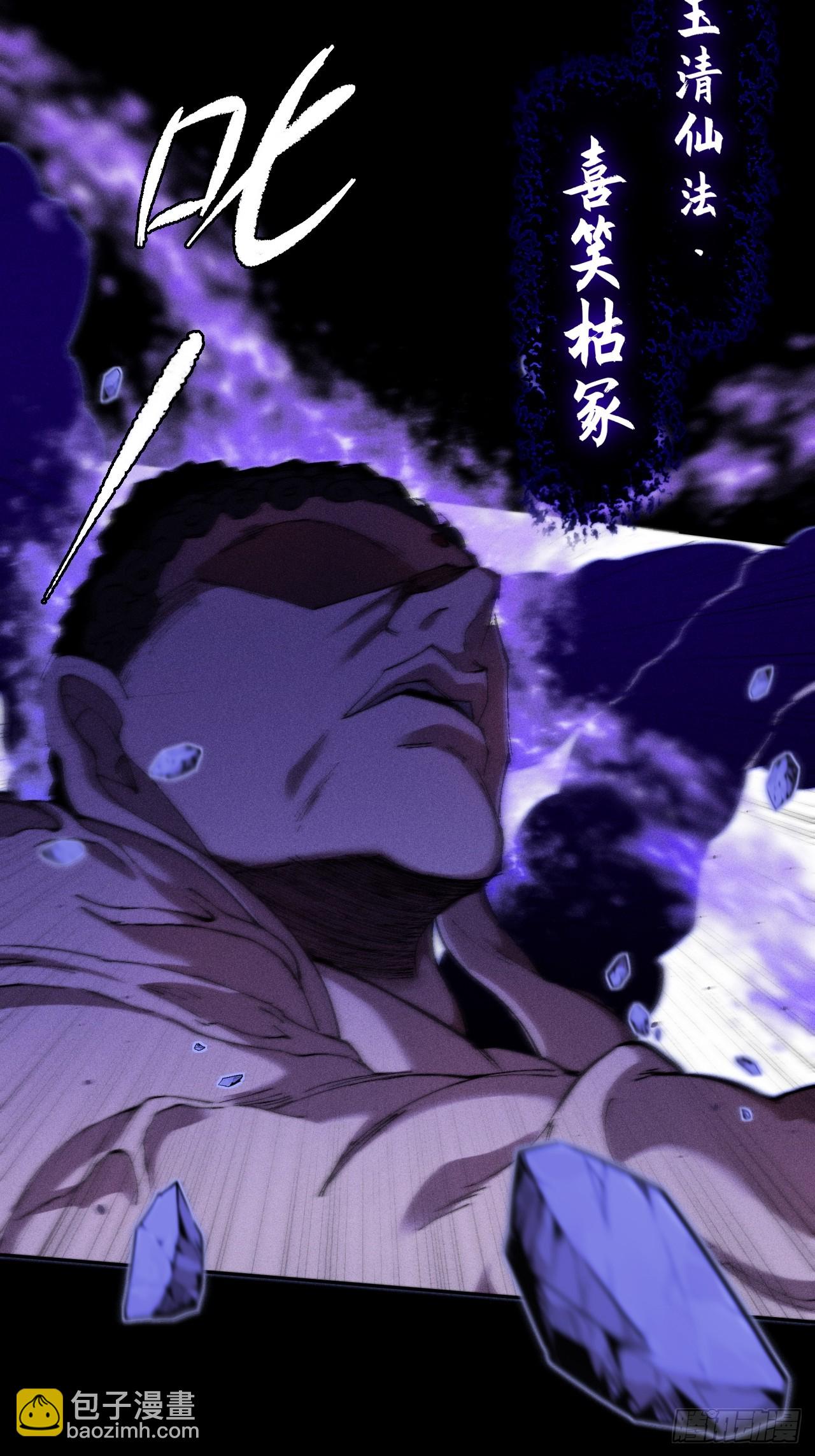 第三十九章  皇血真身-第41话