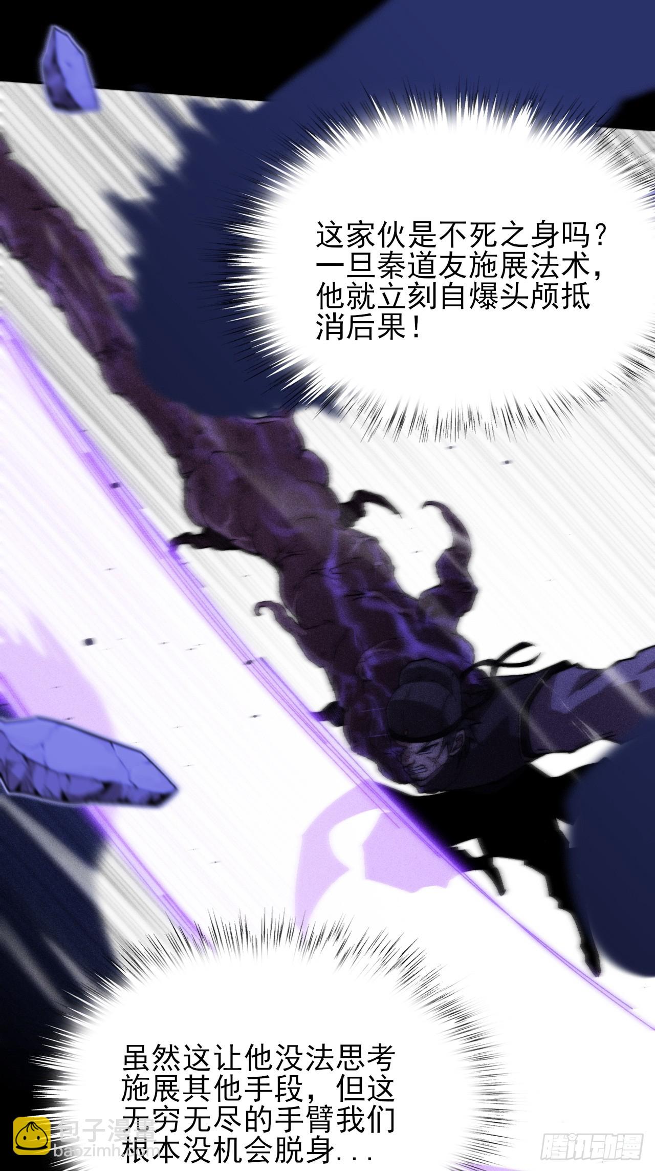 第三十九章  皇血真身-第41话