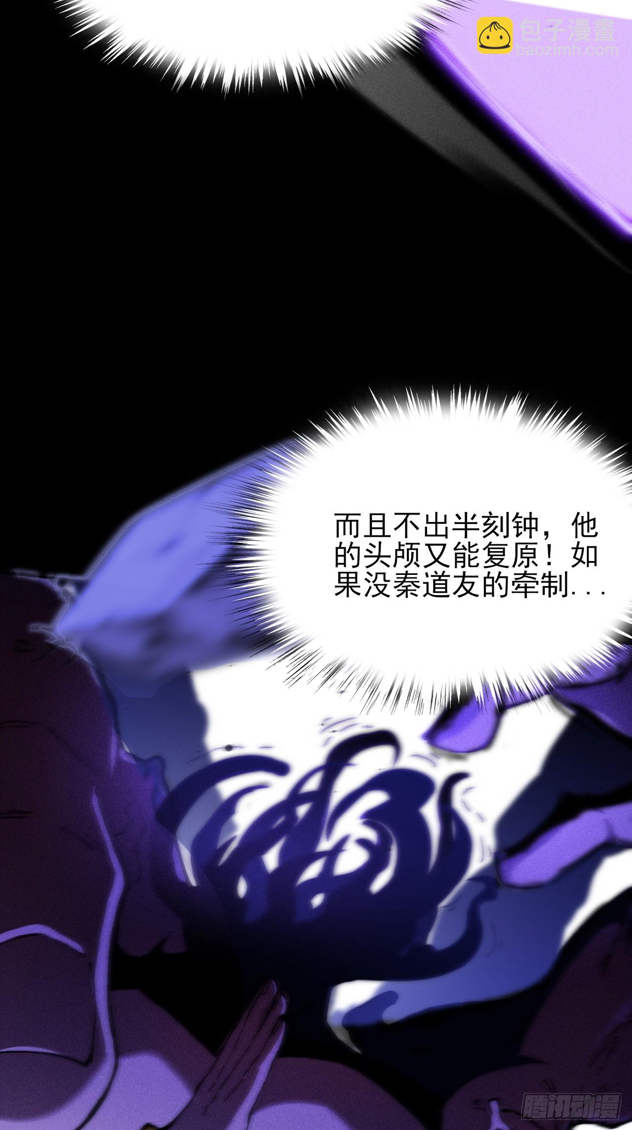 第三十九章  皇血真身-第41话