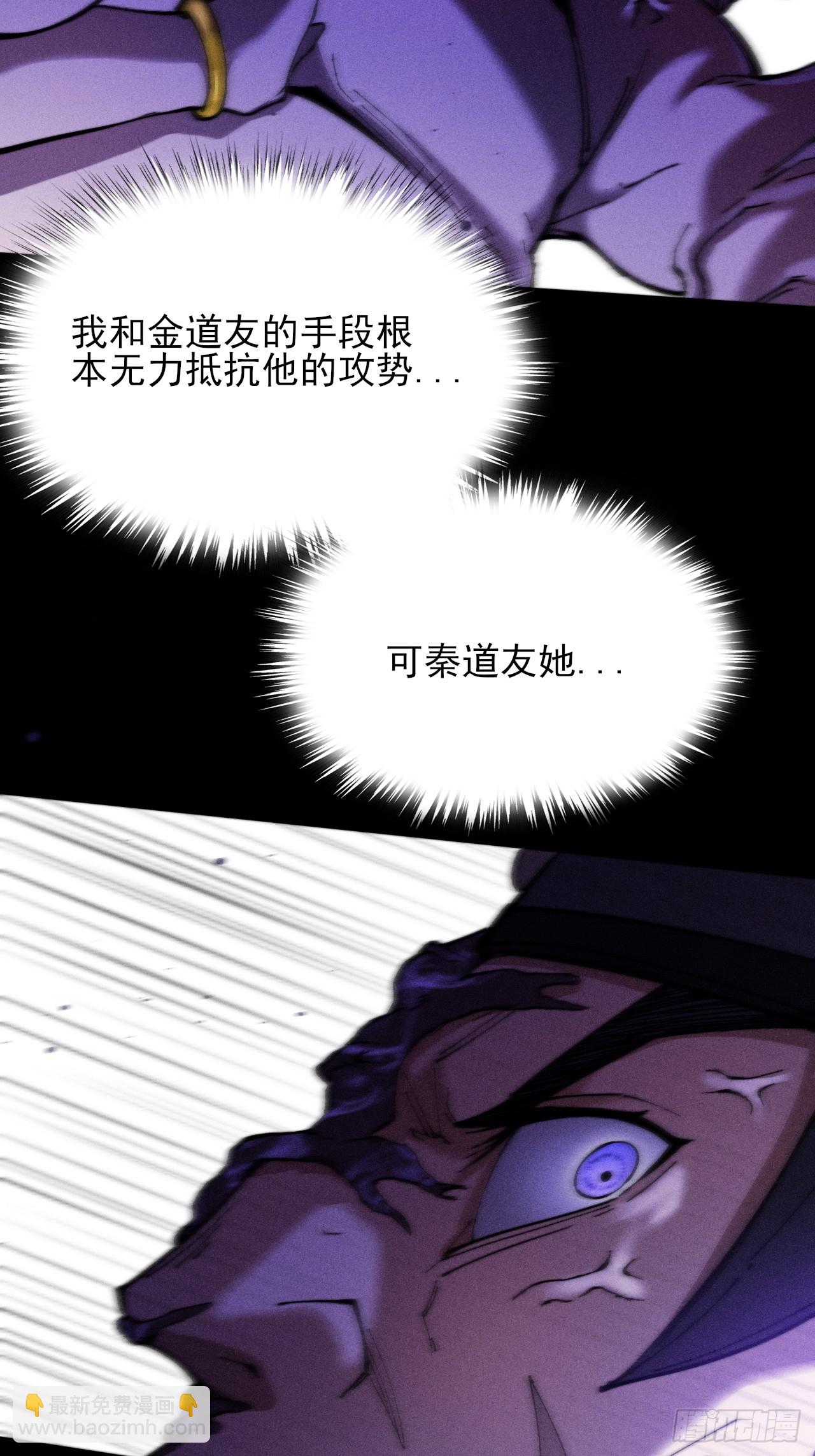 第三十九章  皇血真身-第41话
