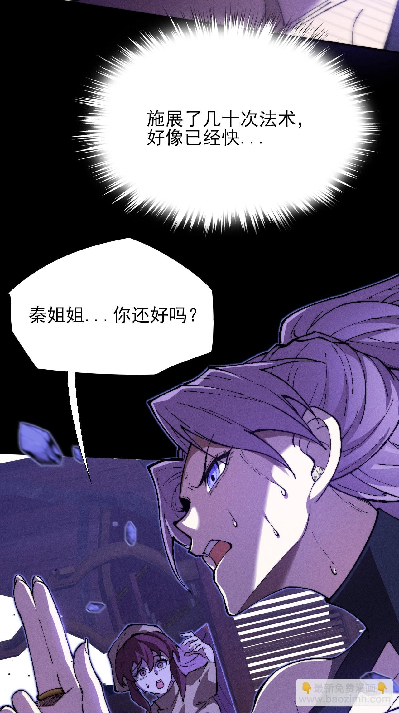 第三十九章  皇血真身-第41话