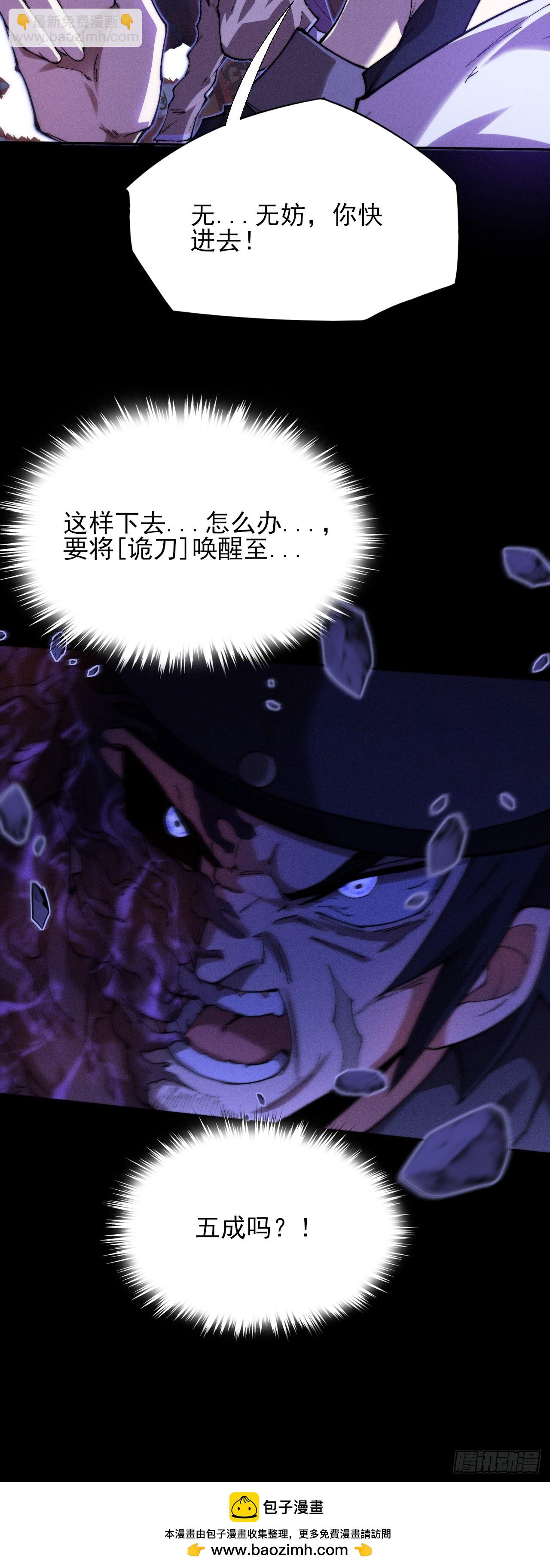 第三十九章  皇血真身-第41话