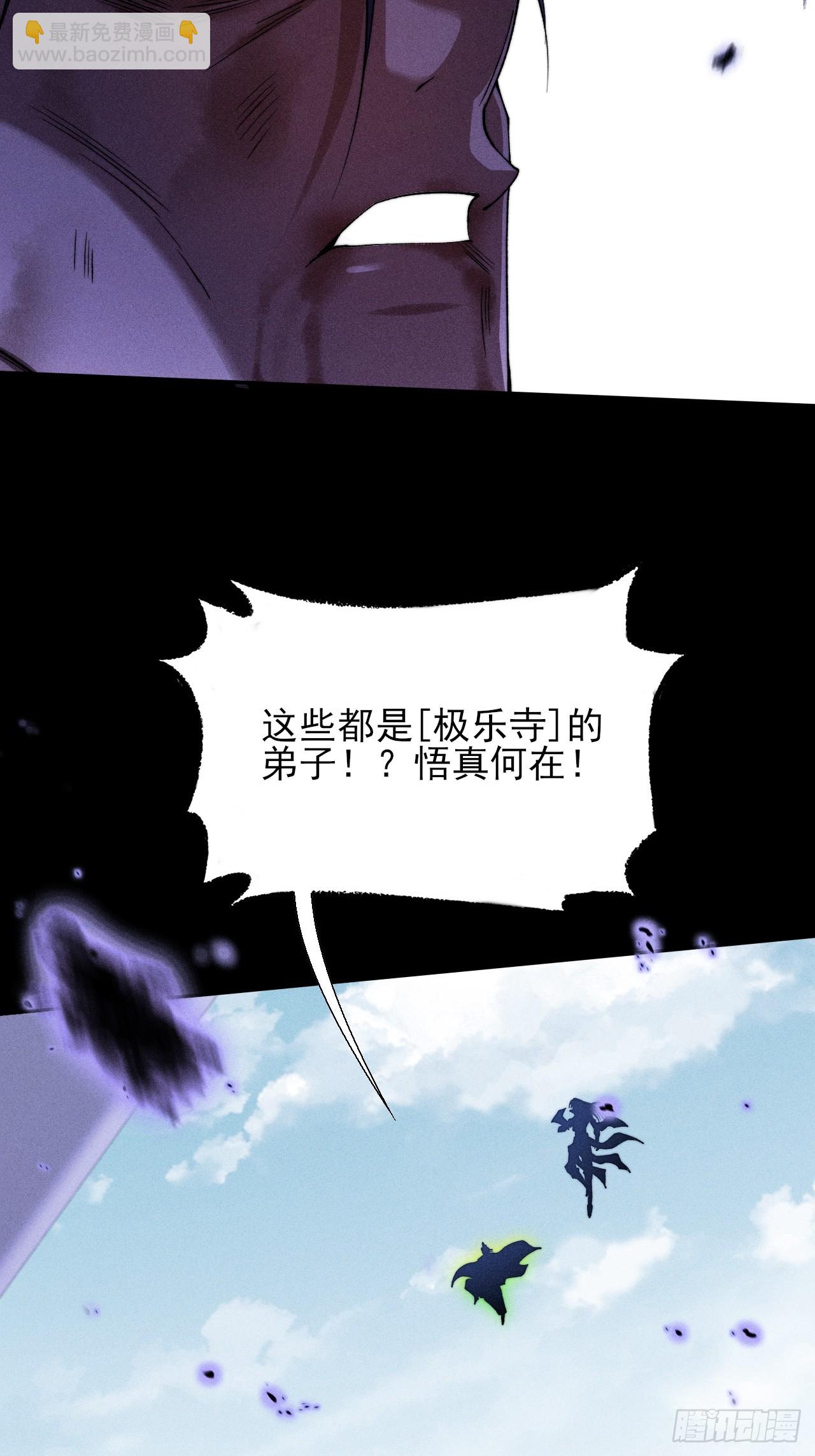 第三十九章  皇血真身-第41话