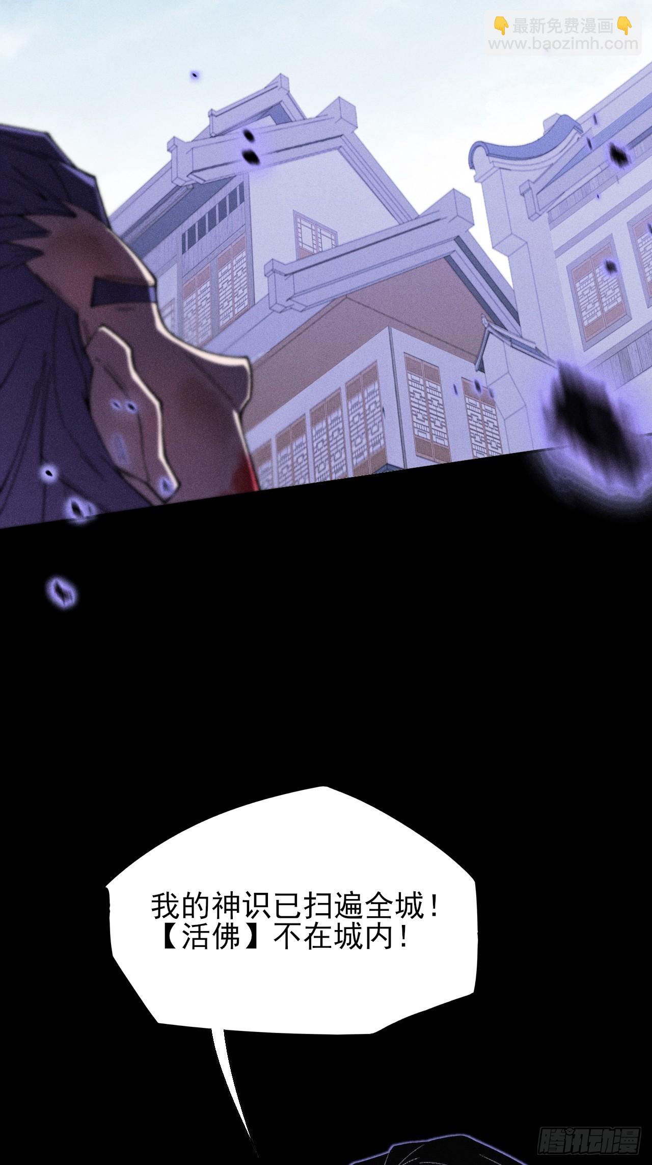 第三十九章  皇血真身-第41话