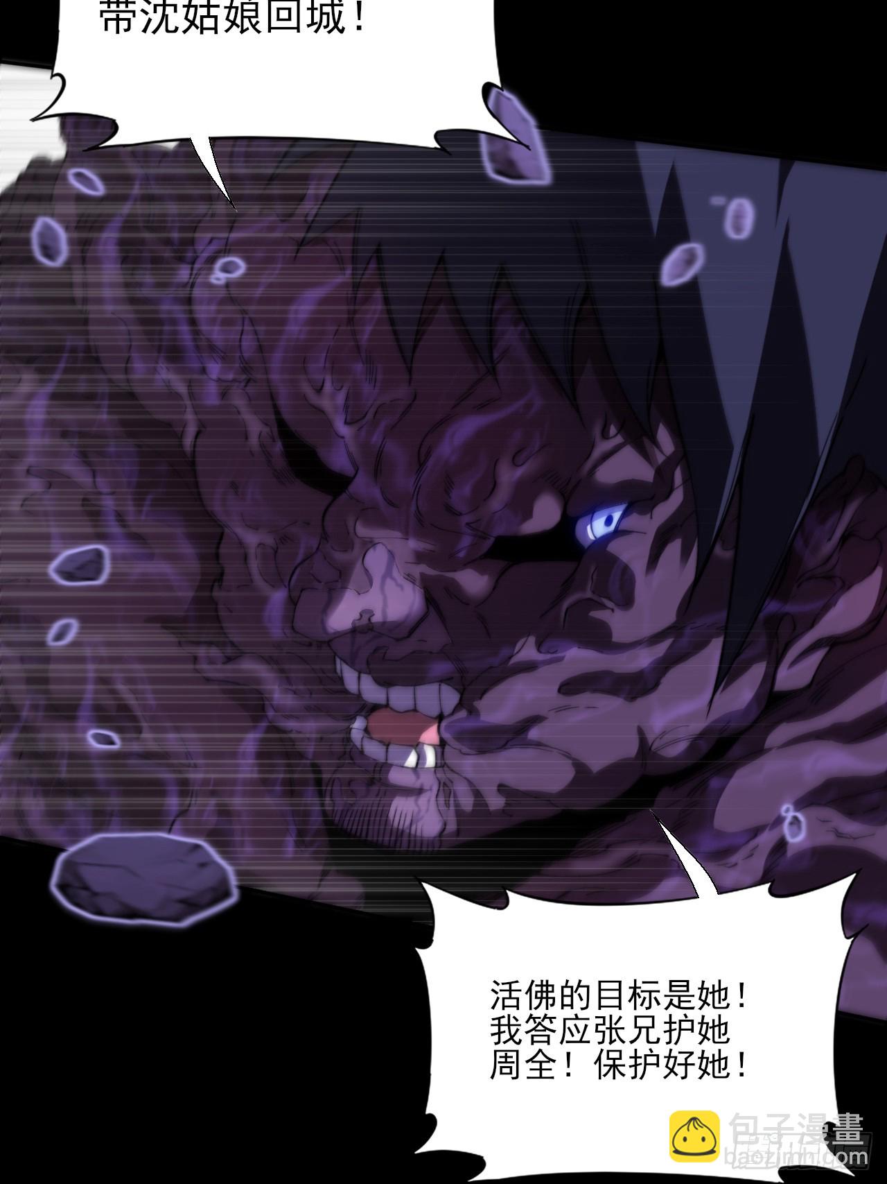 第四十一章  佛躯(1/2)-第43话