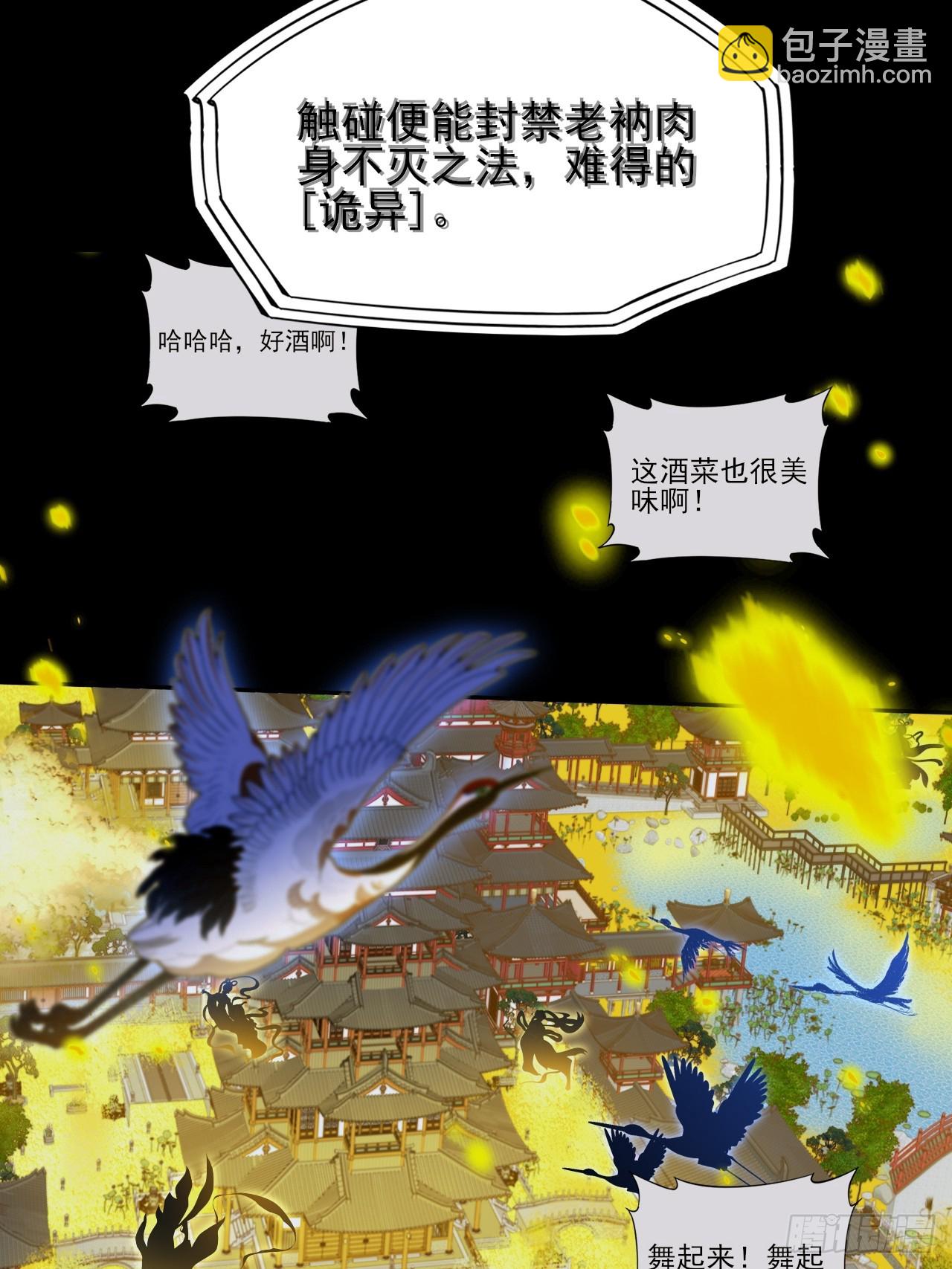 第四十一章  佛躯(1/2)-第43话