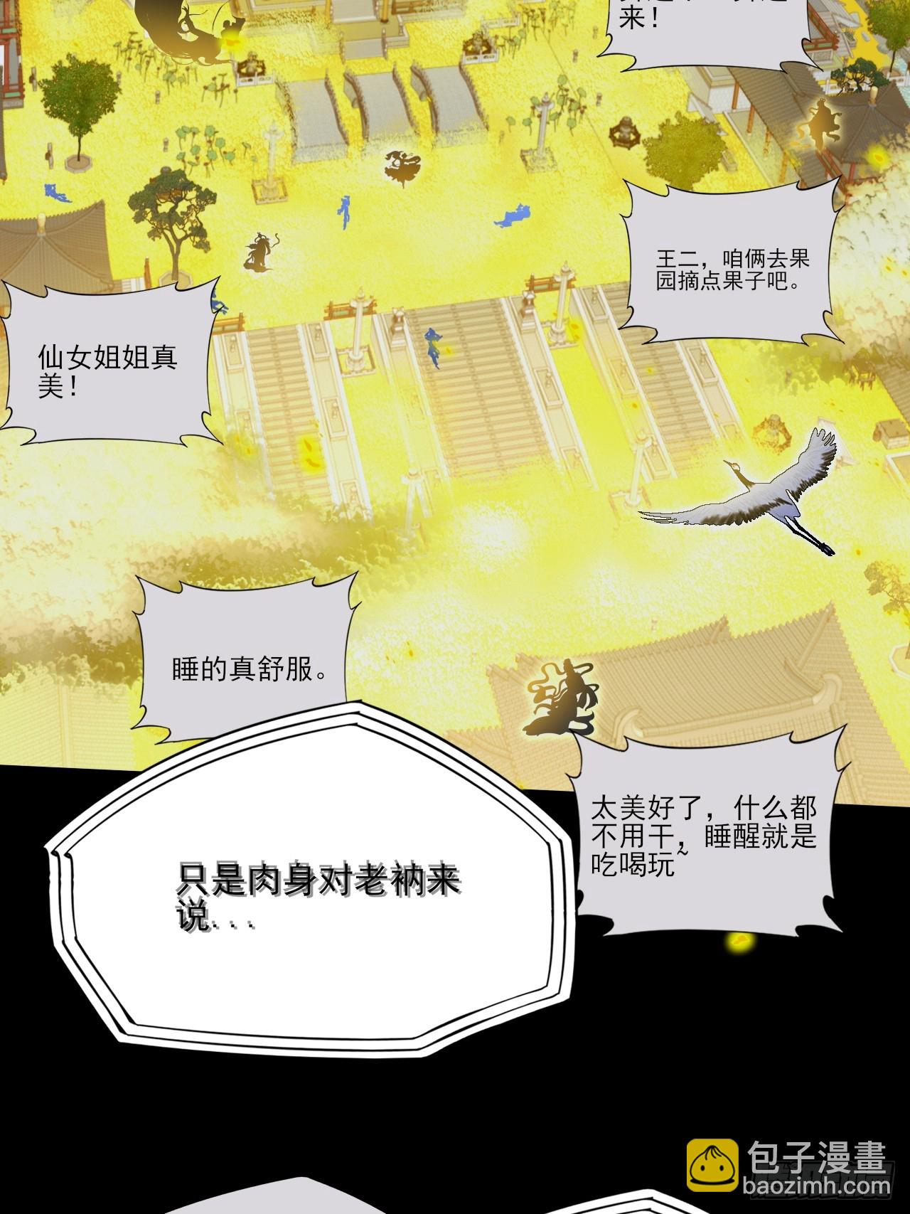 第四十一章  佛躯(1/2)-第43话