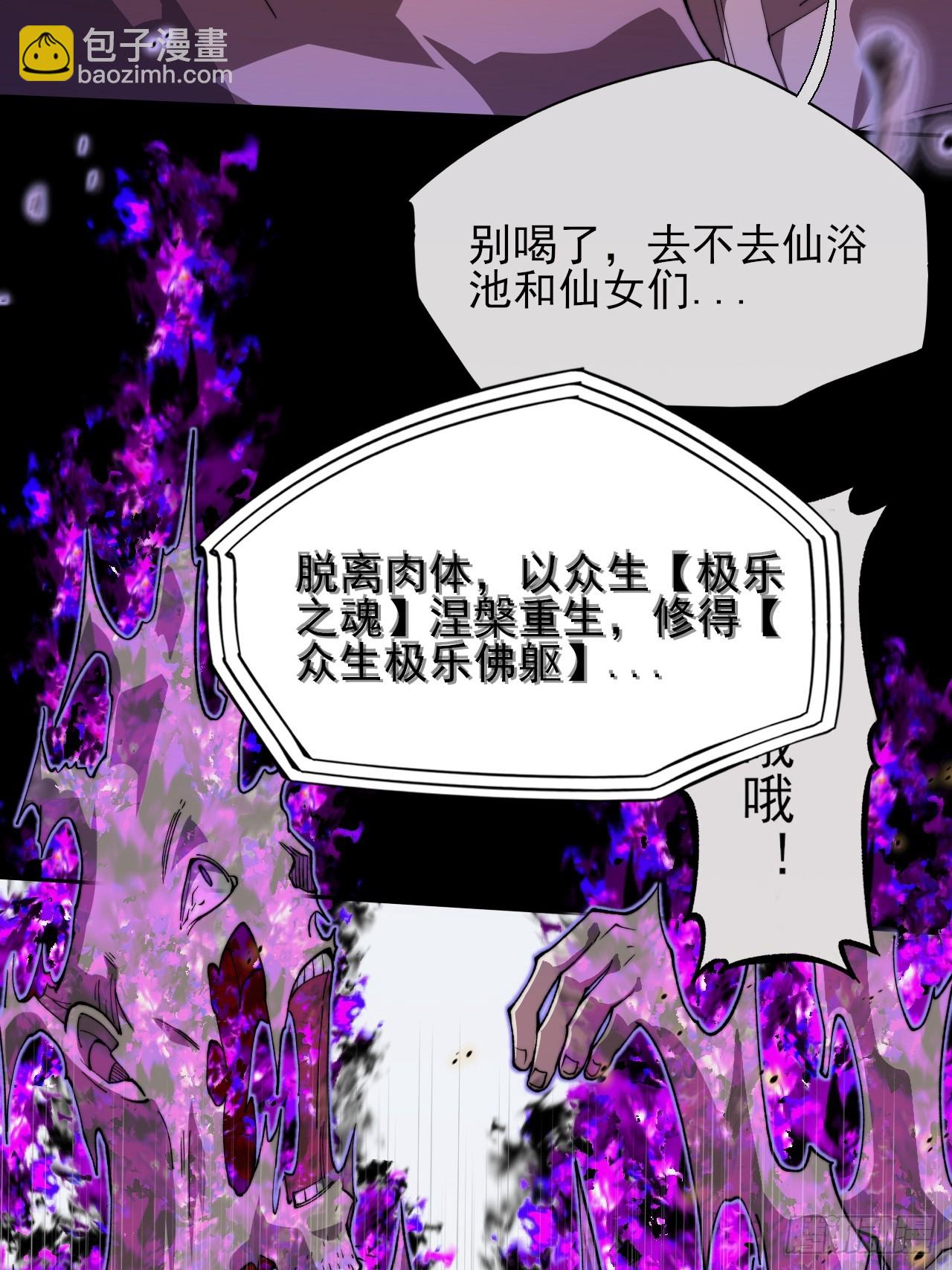 第四十一章  佛躯(1/2)-第43话
