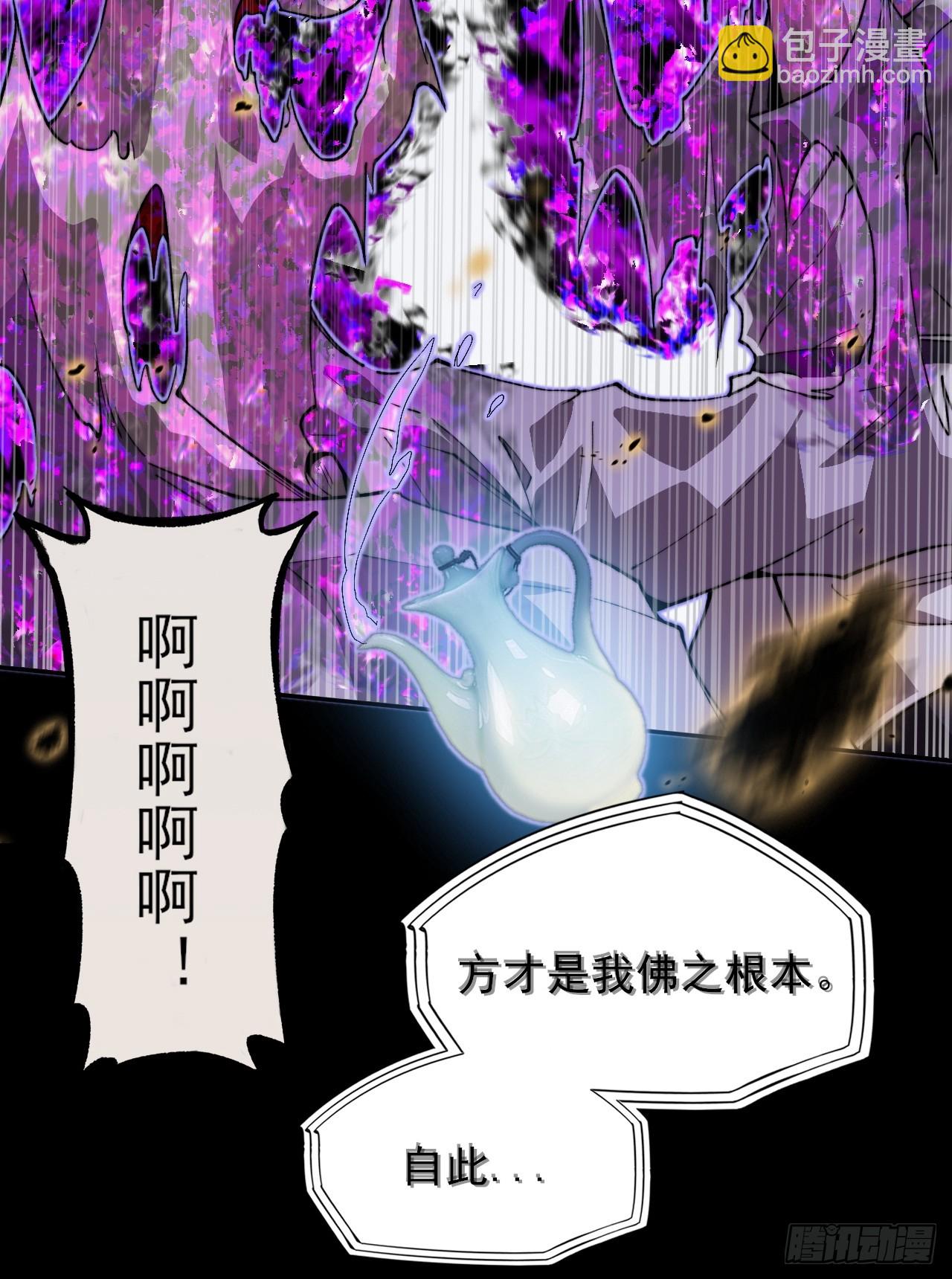 第四十一章  佛躯(1/2)-第43话