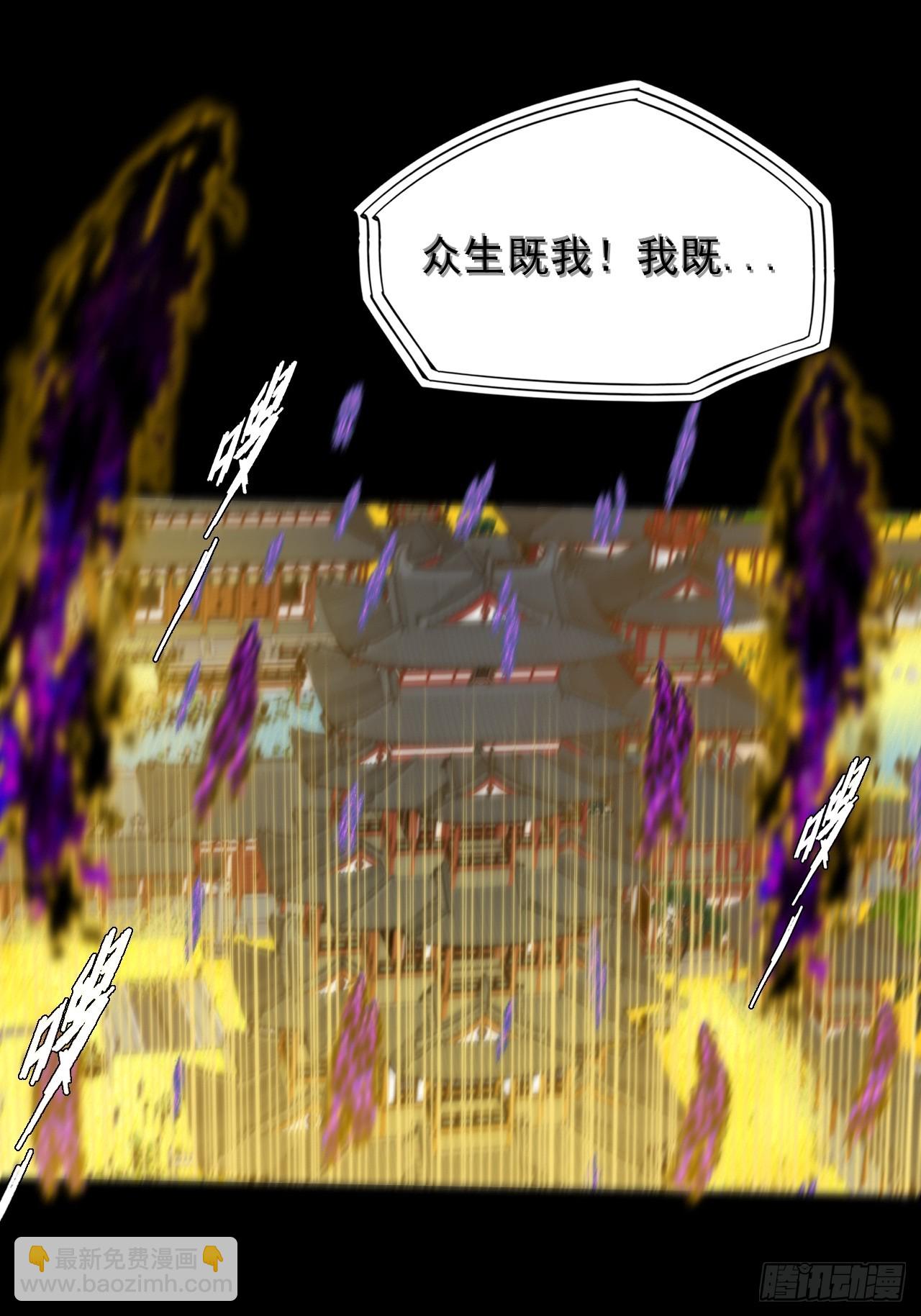 第四十一章  佛躯(1/2)-第43话