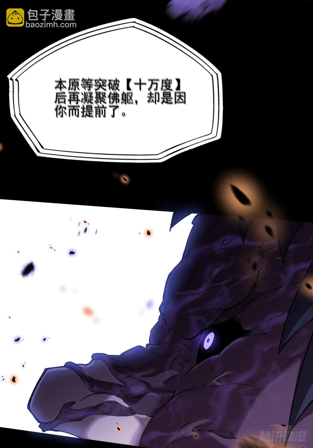 第四十一章  佛躯(1/2)-第43话
