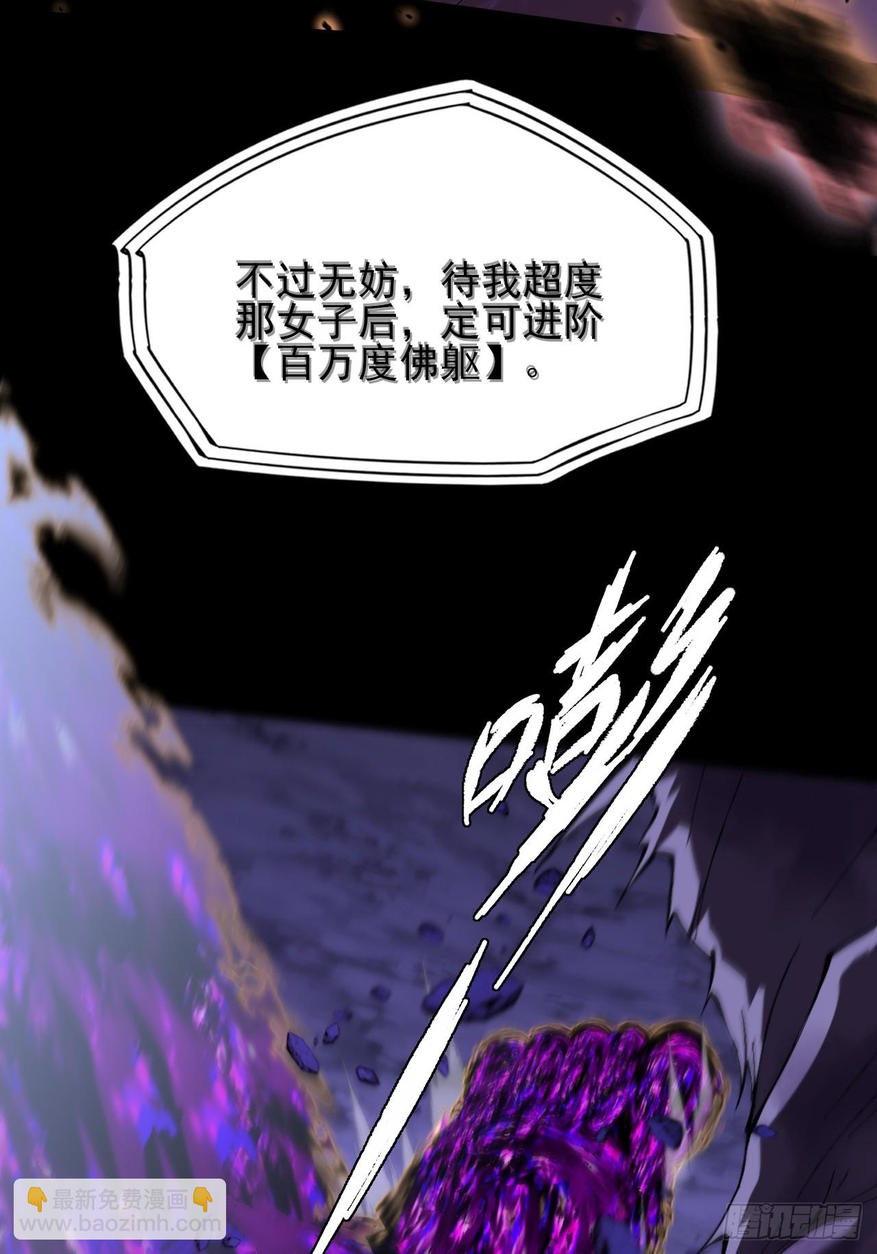 第四十一章  佛躯(1/2)-第43话