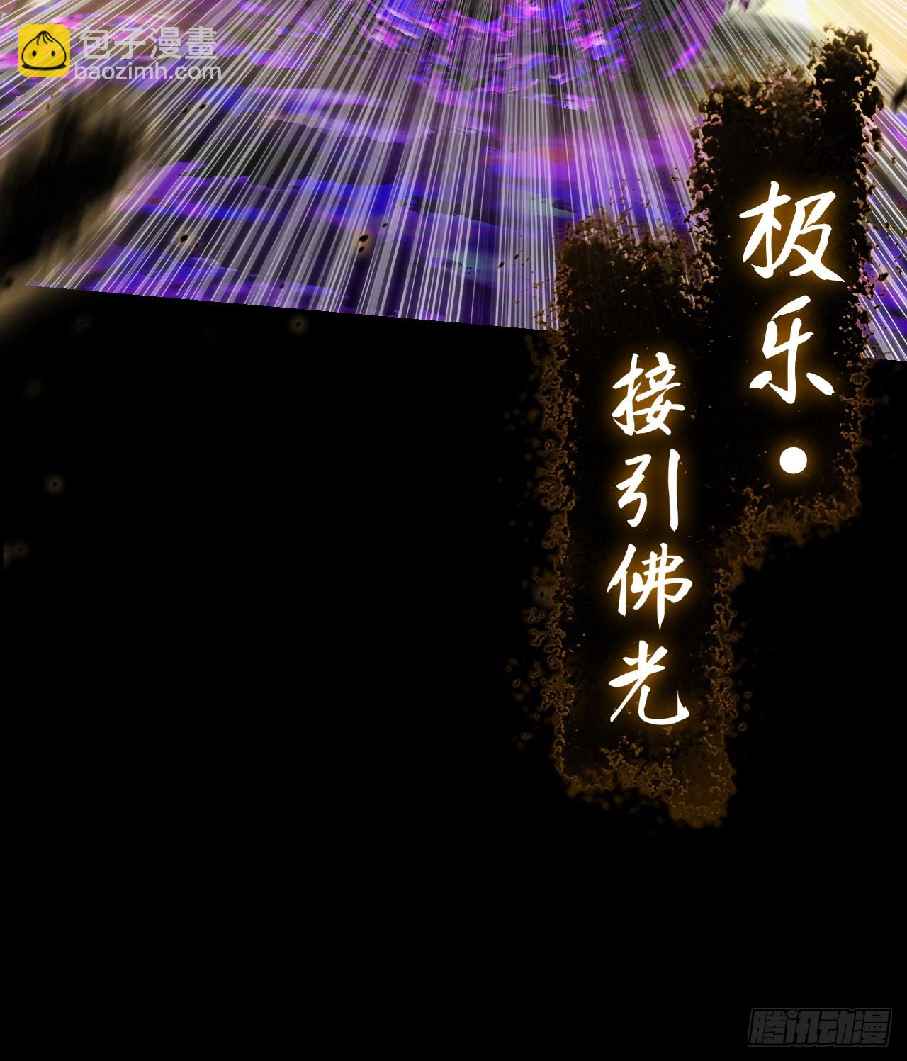 第四十一章  佛躯(1/2)-第43话