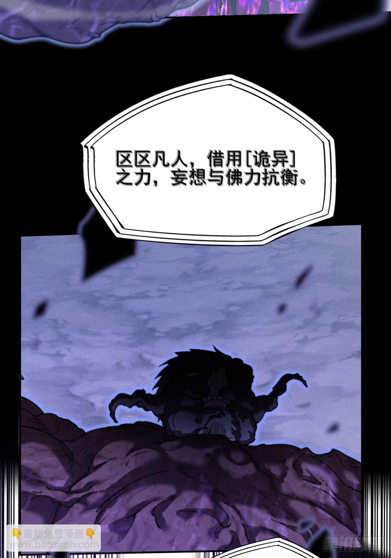 第四十一章  佛躯(1/2)-第43话